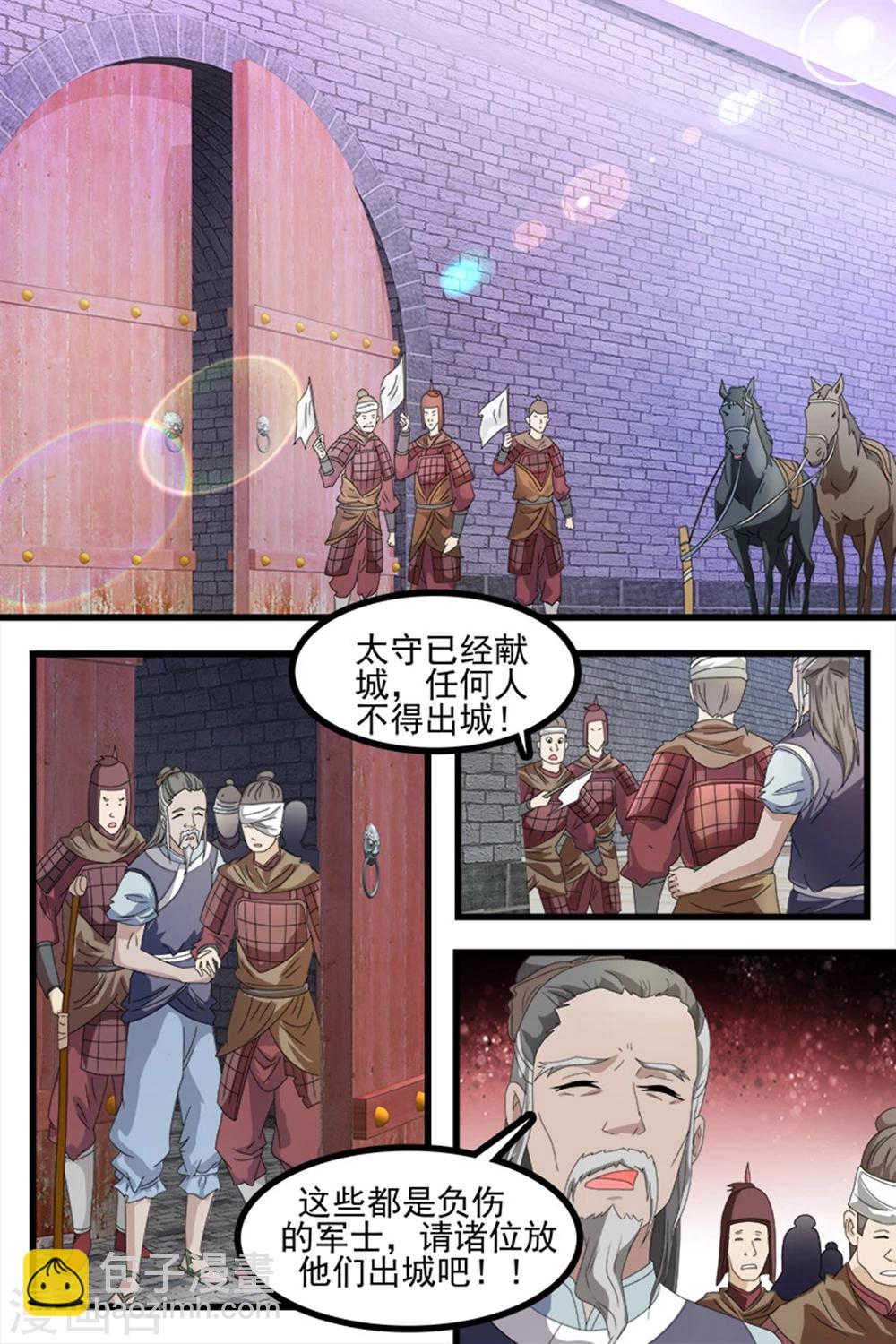 第70话下-第73话