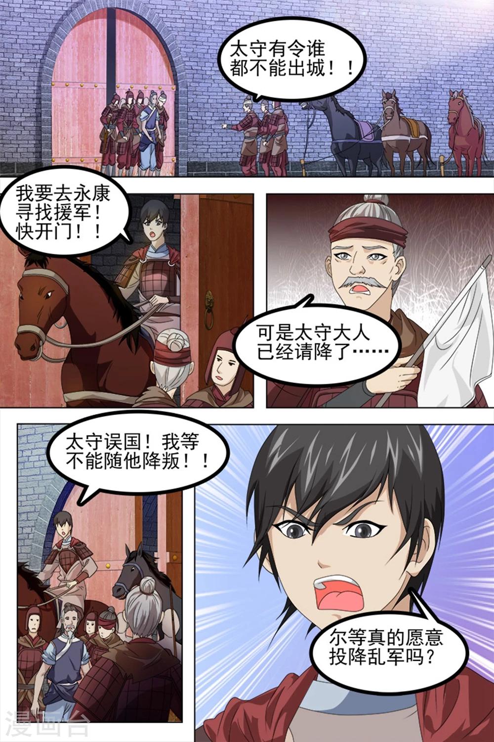 第70话下-第73话