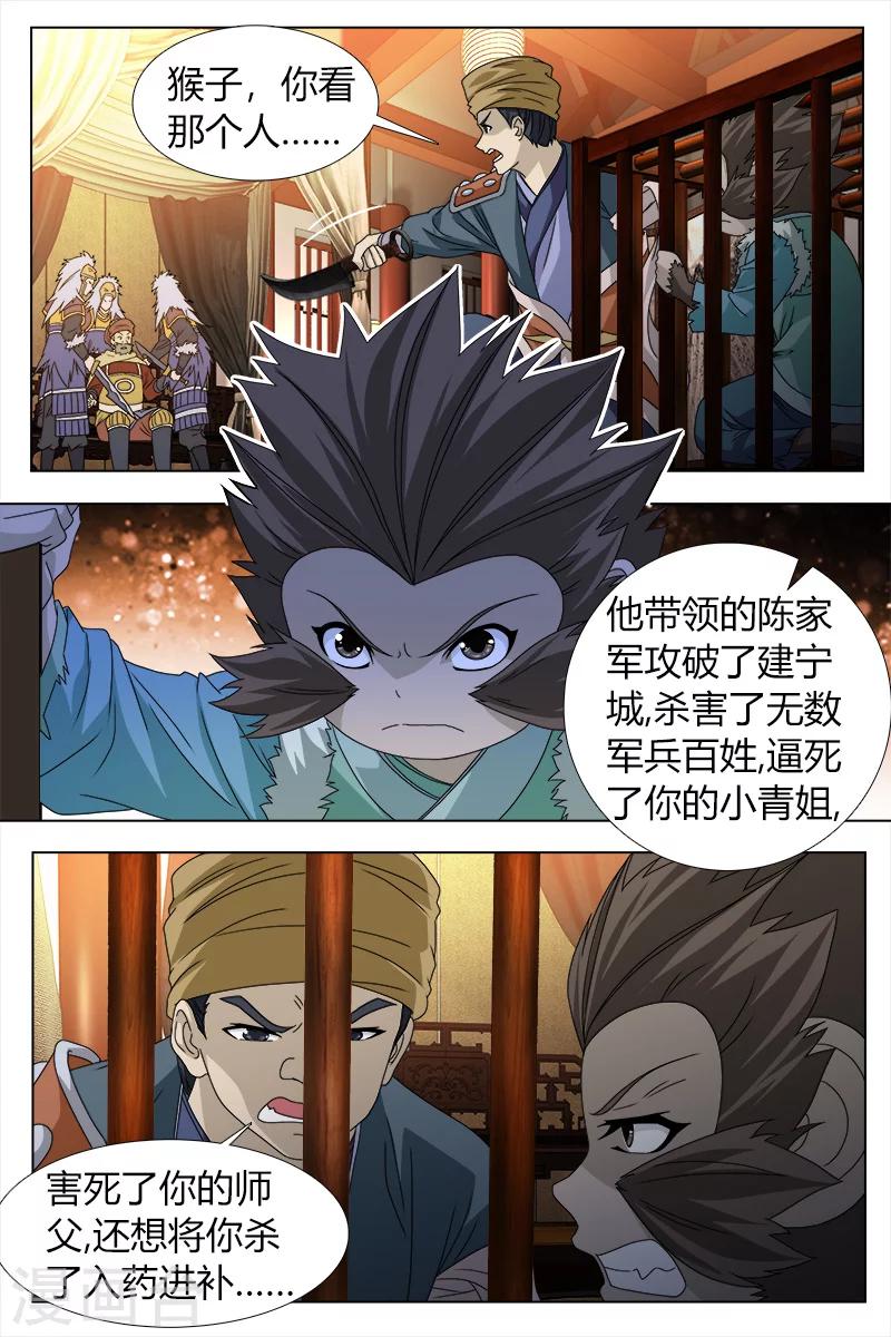 第81话中-第93话