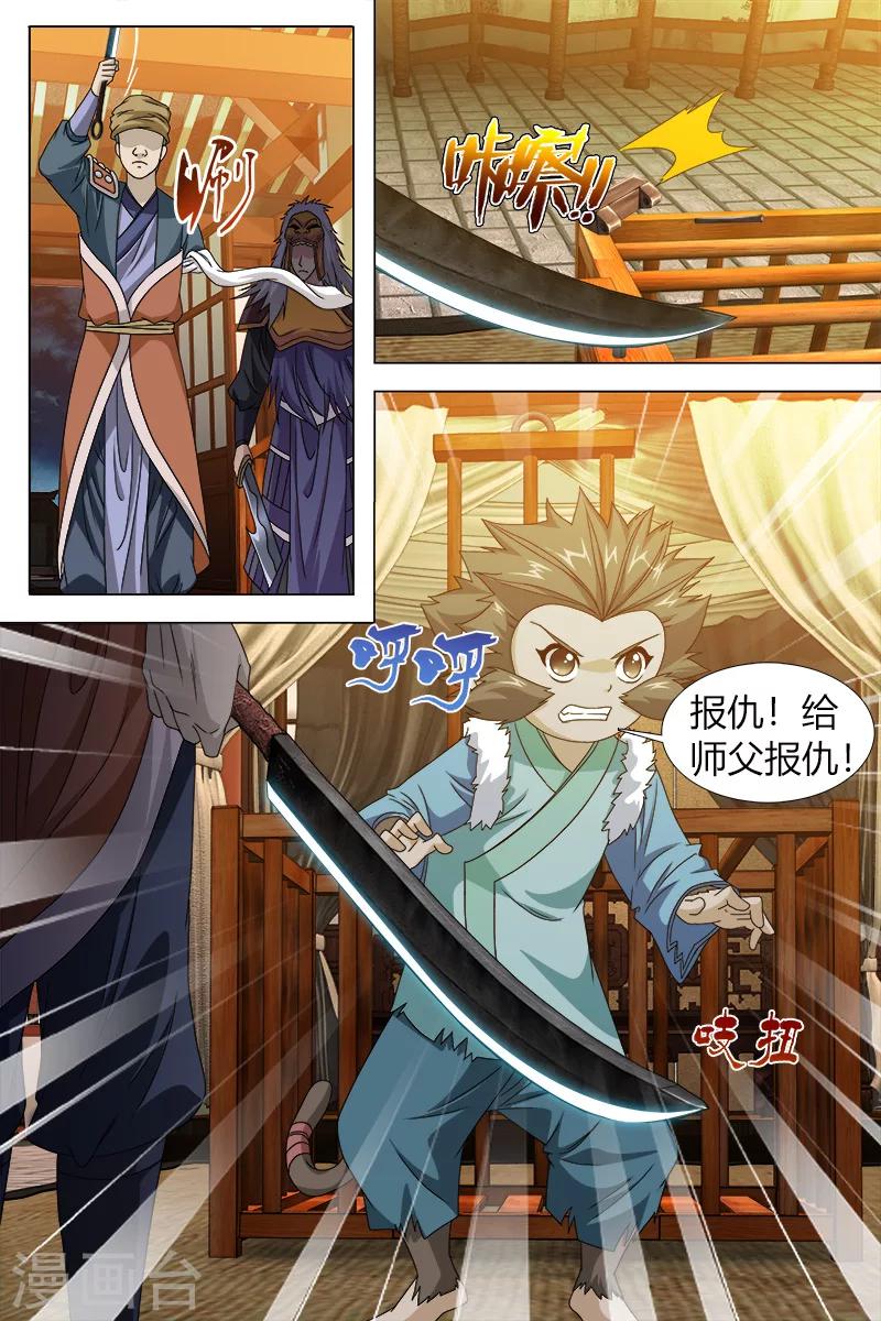 第81话中-第93话