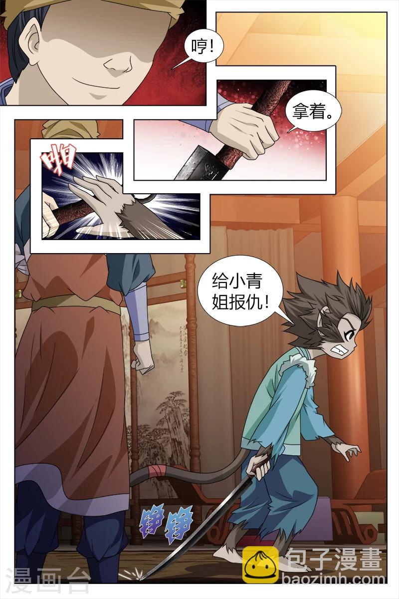 第81话中-第93话