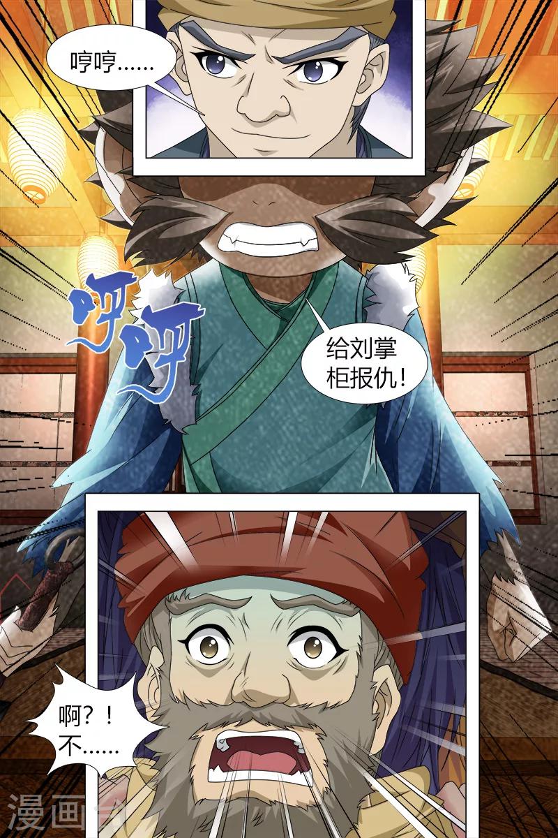 第81话中-第93话