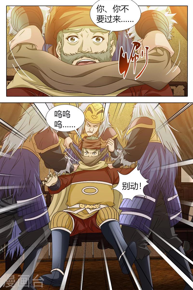 第81话中-第93话