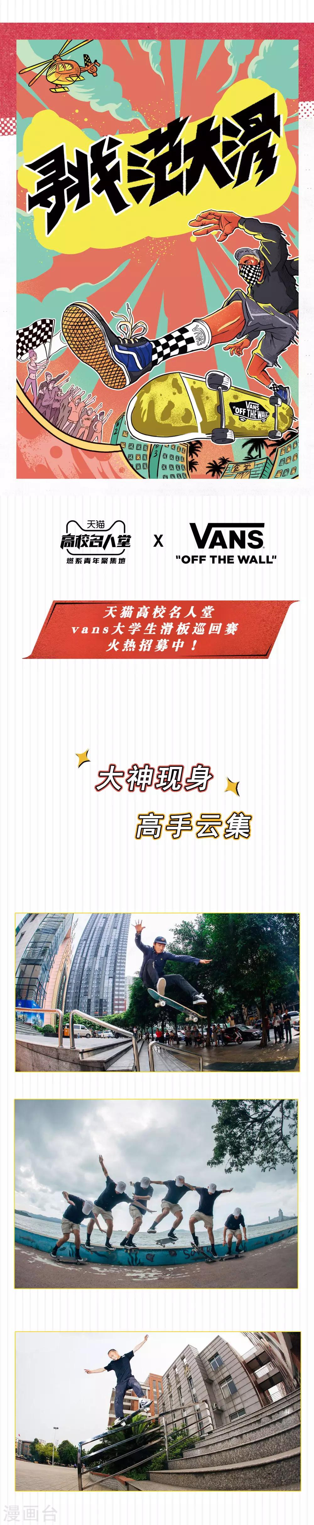 尋找範大滑 - 看預告贏大獎 - 1