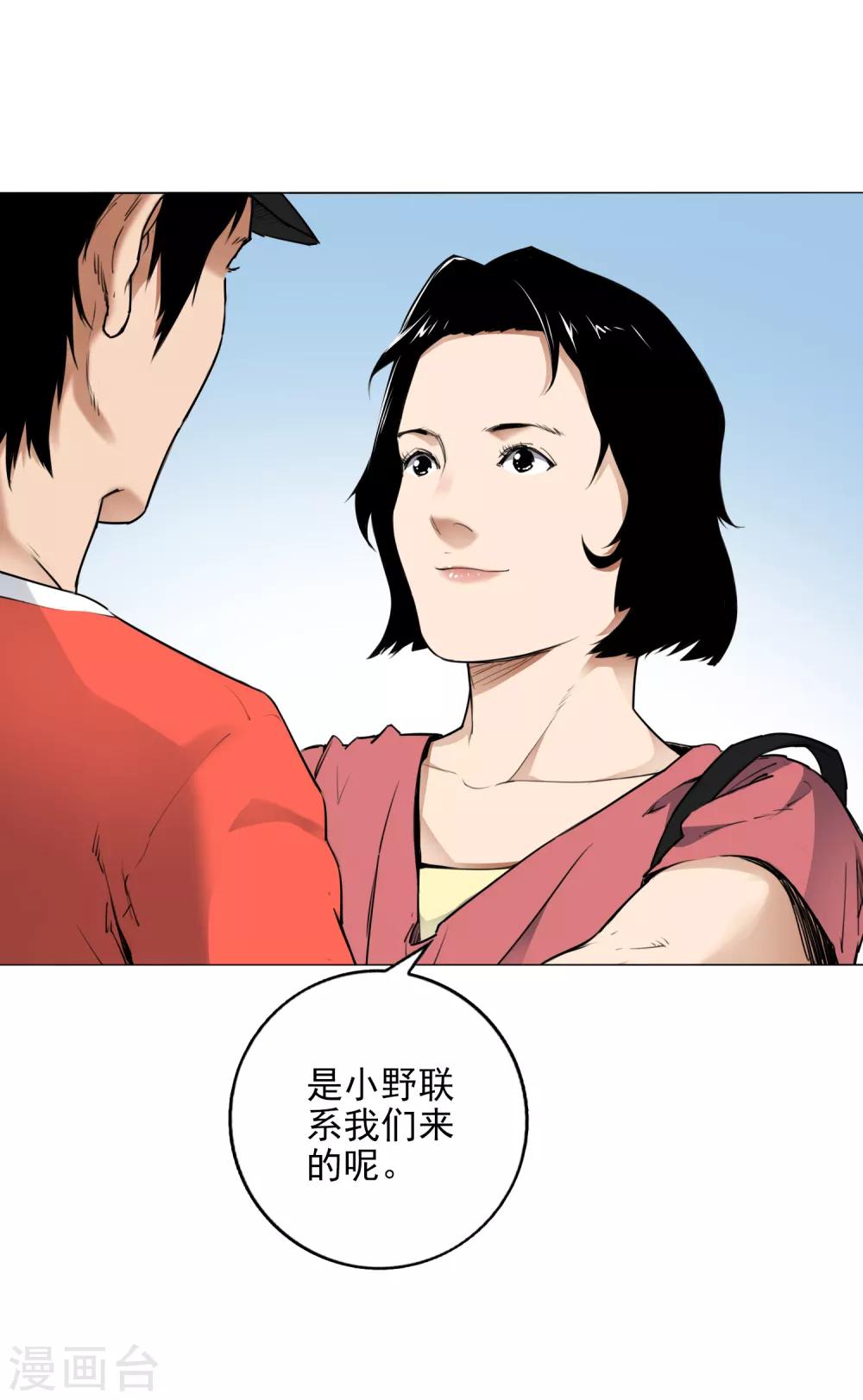 尋找範大滑 - 第8話 因爲熱愛，所以堅持 - 3