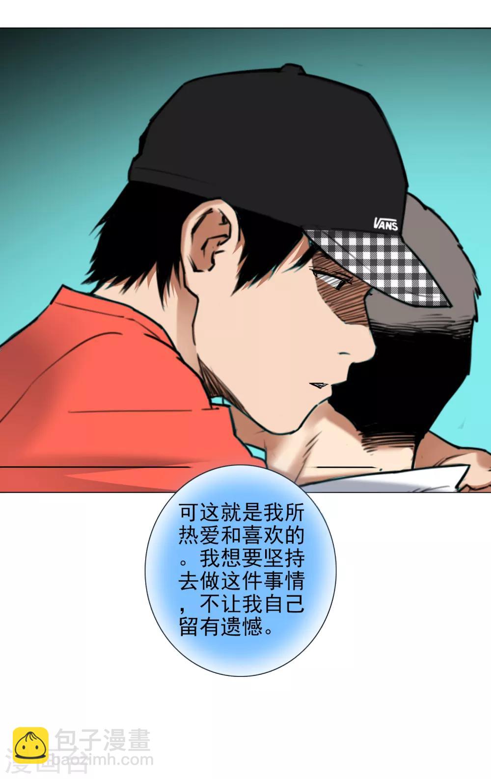 尋找範大滑 - 第8話 因爲熱愛，所以堅持 - 6