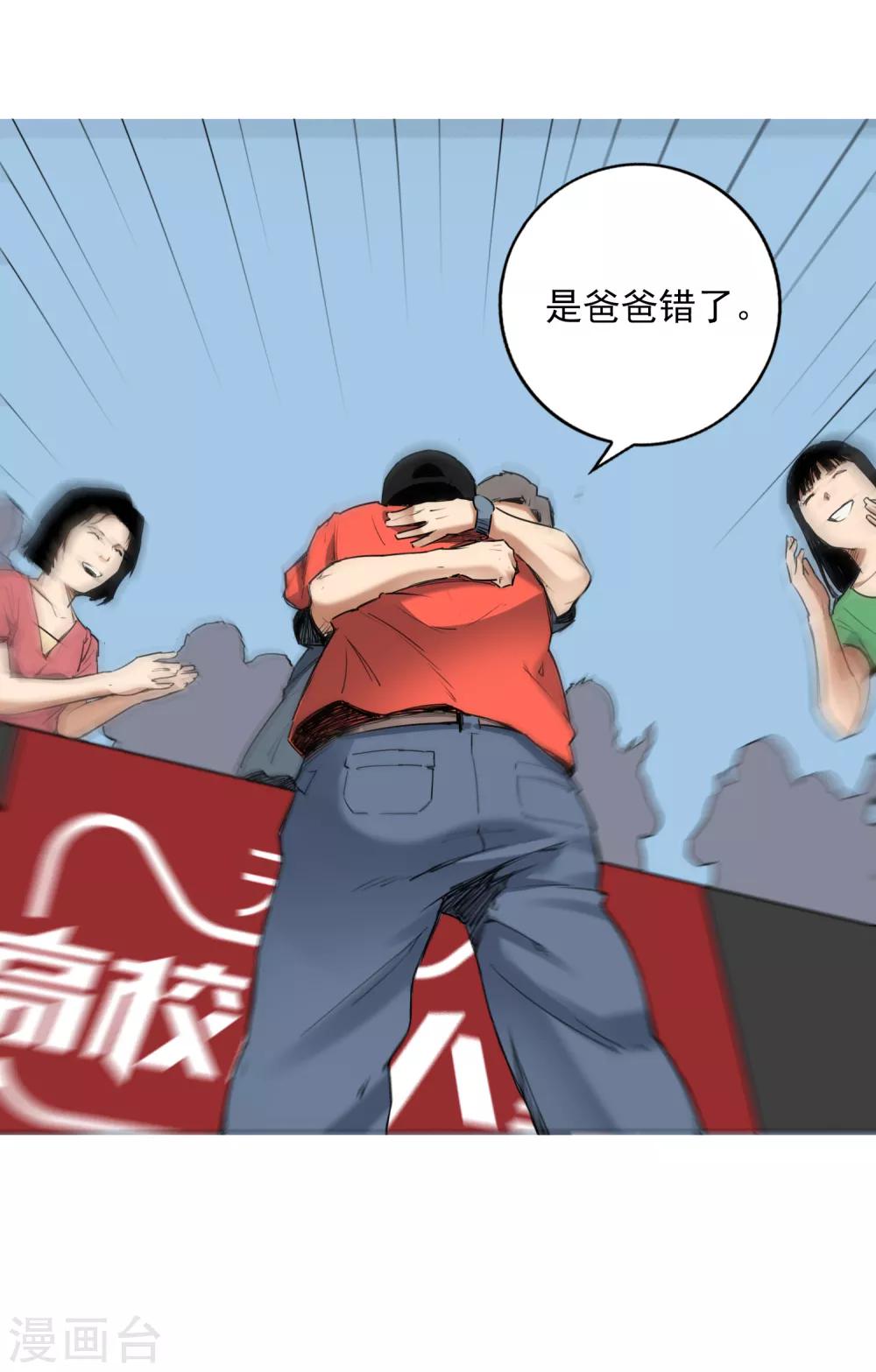 尋找範大滑 - 第8話 因爲熱愛，所以堅持 - 8