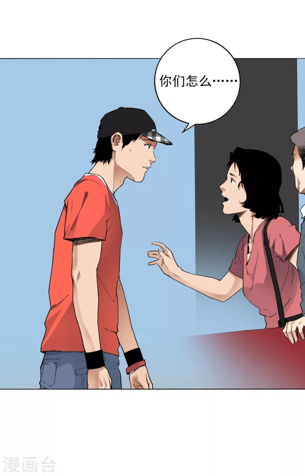 尋找範大滑 - 第8話 因爲熱愛，所以堅持 - 7