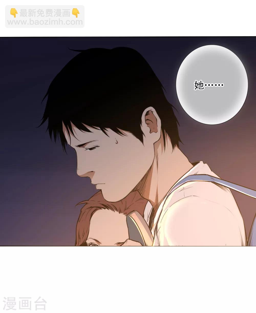 尋找範大滑 - 第2話 滑板高手 - 6