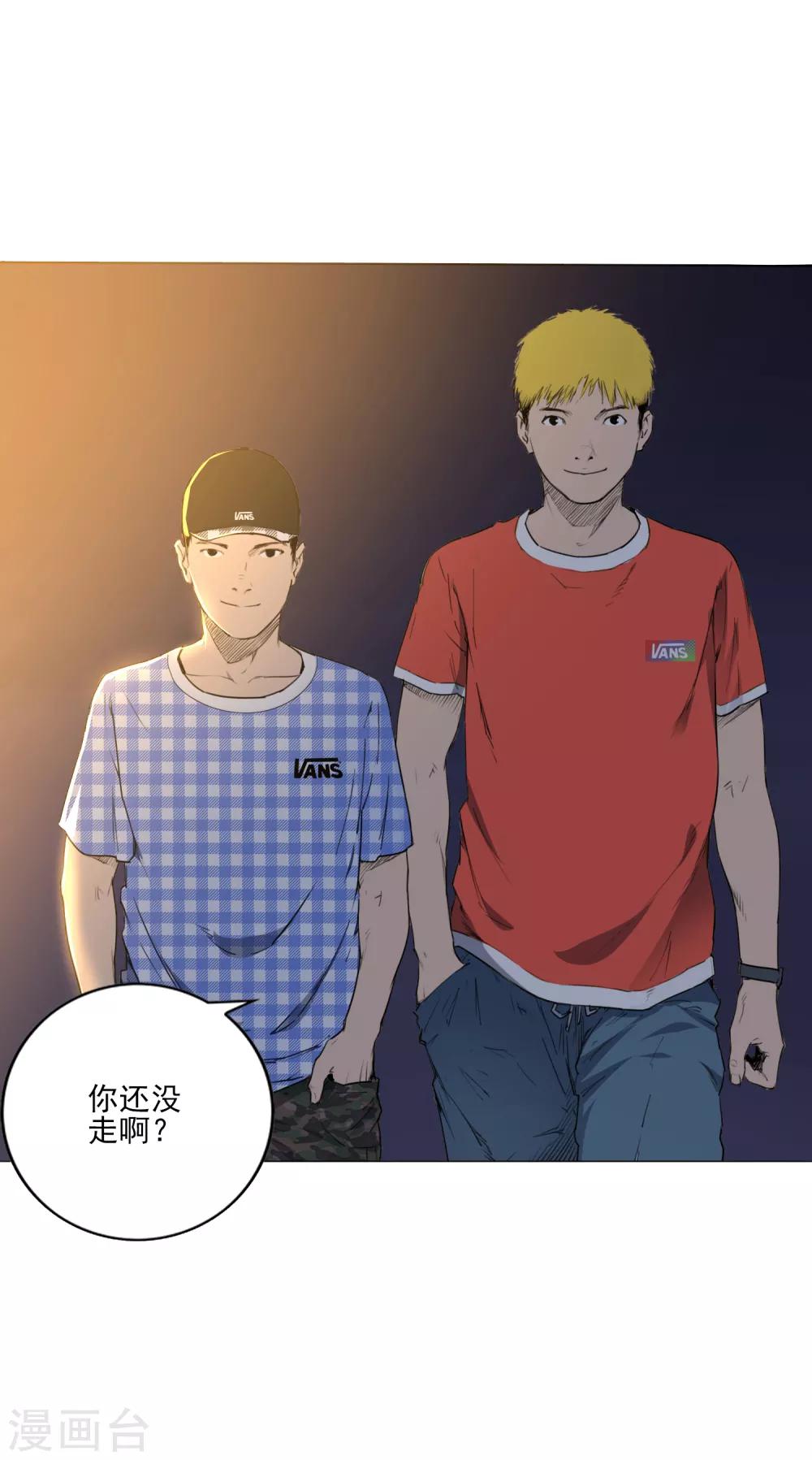 尋找範大滑 - 第2話 滑板高手 - 3