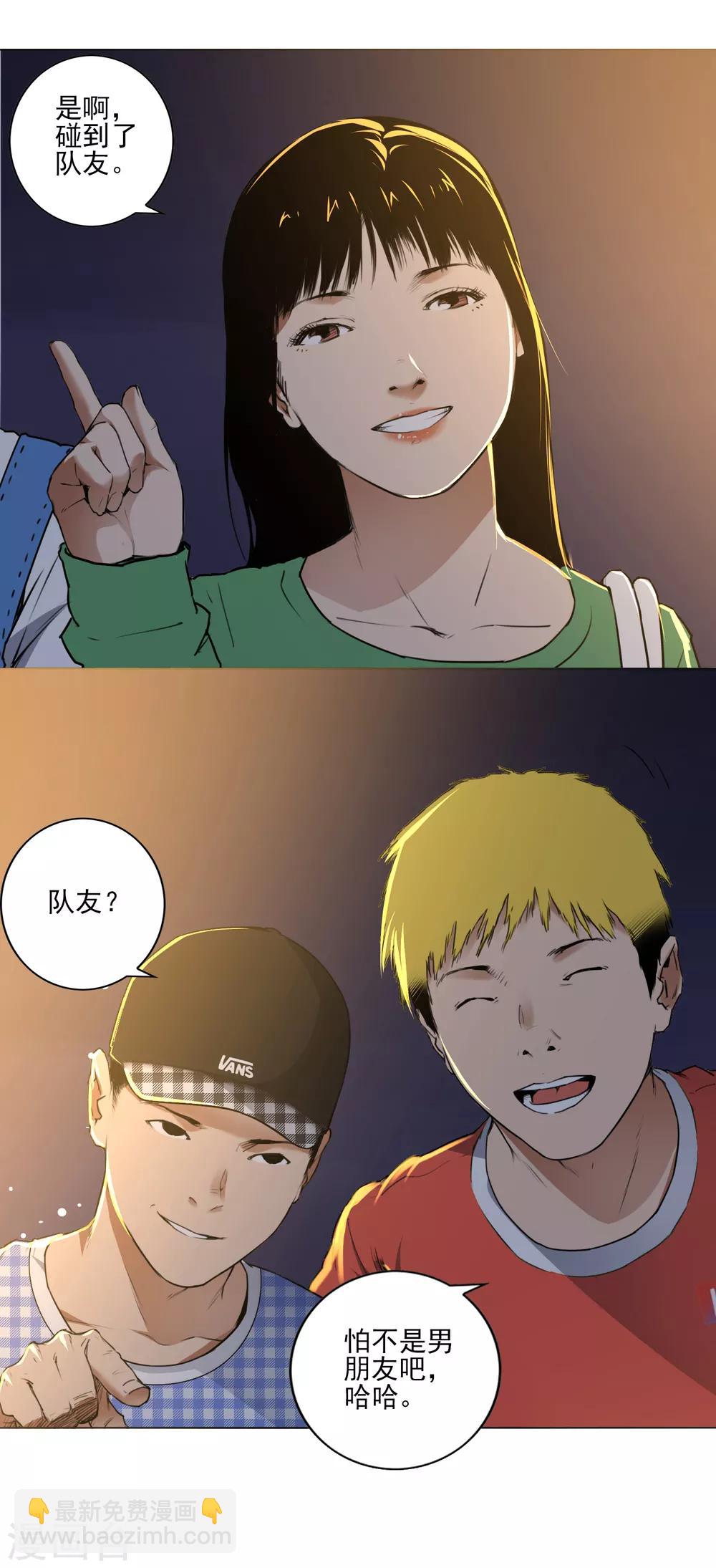 尋找範大滑 - 第2話 滑板高手 - 4