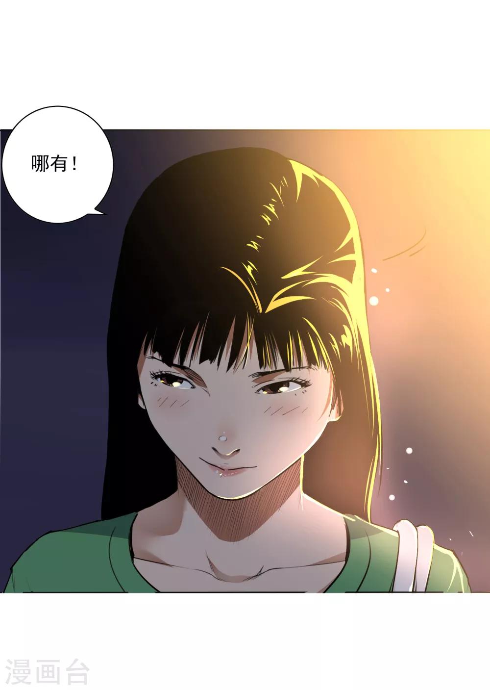 尋找範大滑 - 第2話 滑板高手 - 5