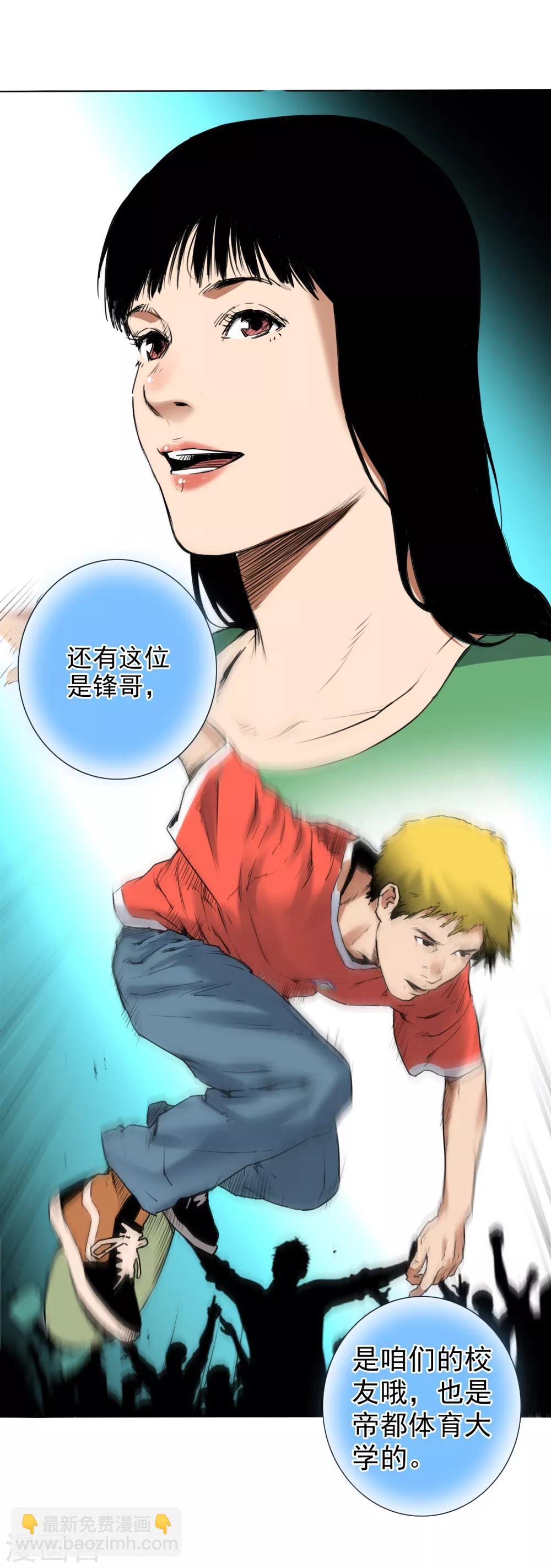 尋找範大滑 - 第2話 滑板高手 - 5