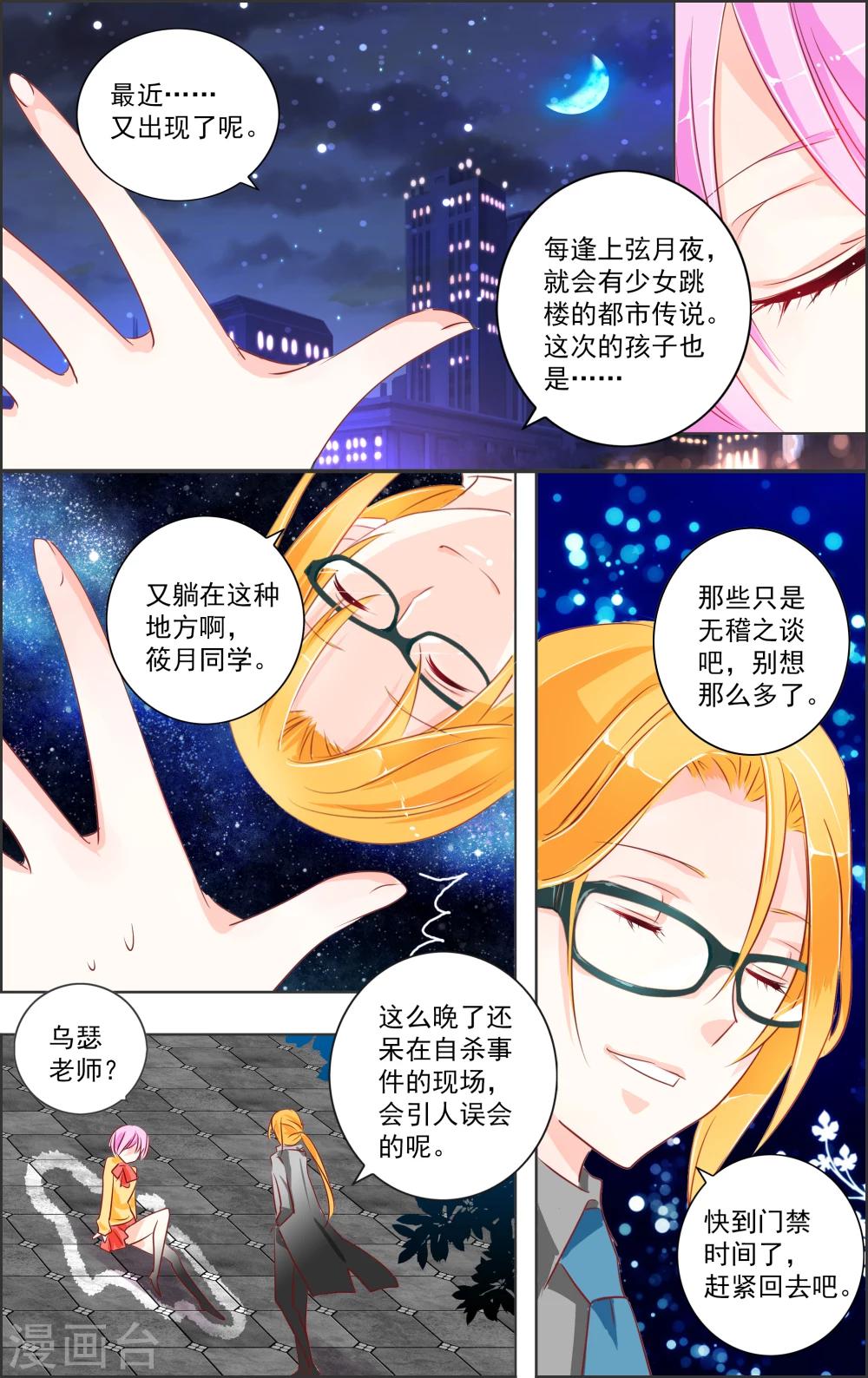 第1话1 上玄-第1话