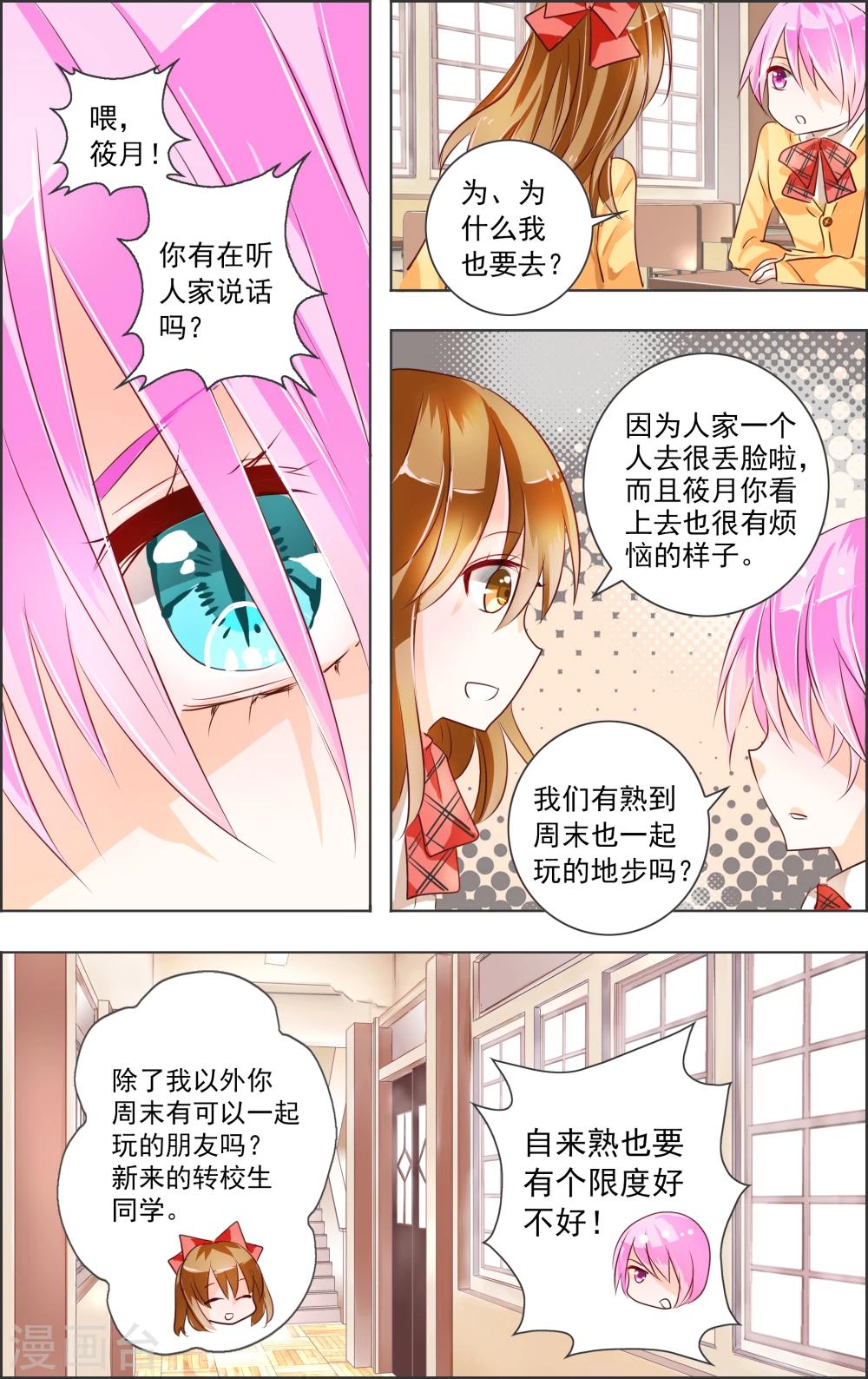 第1话1 上玄-第1话