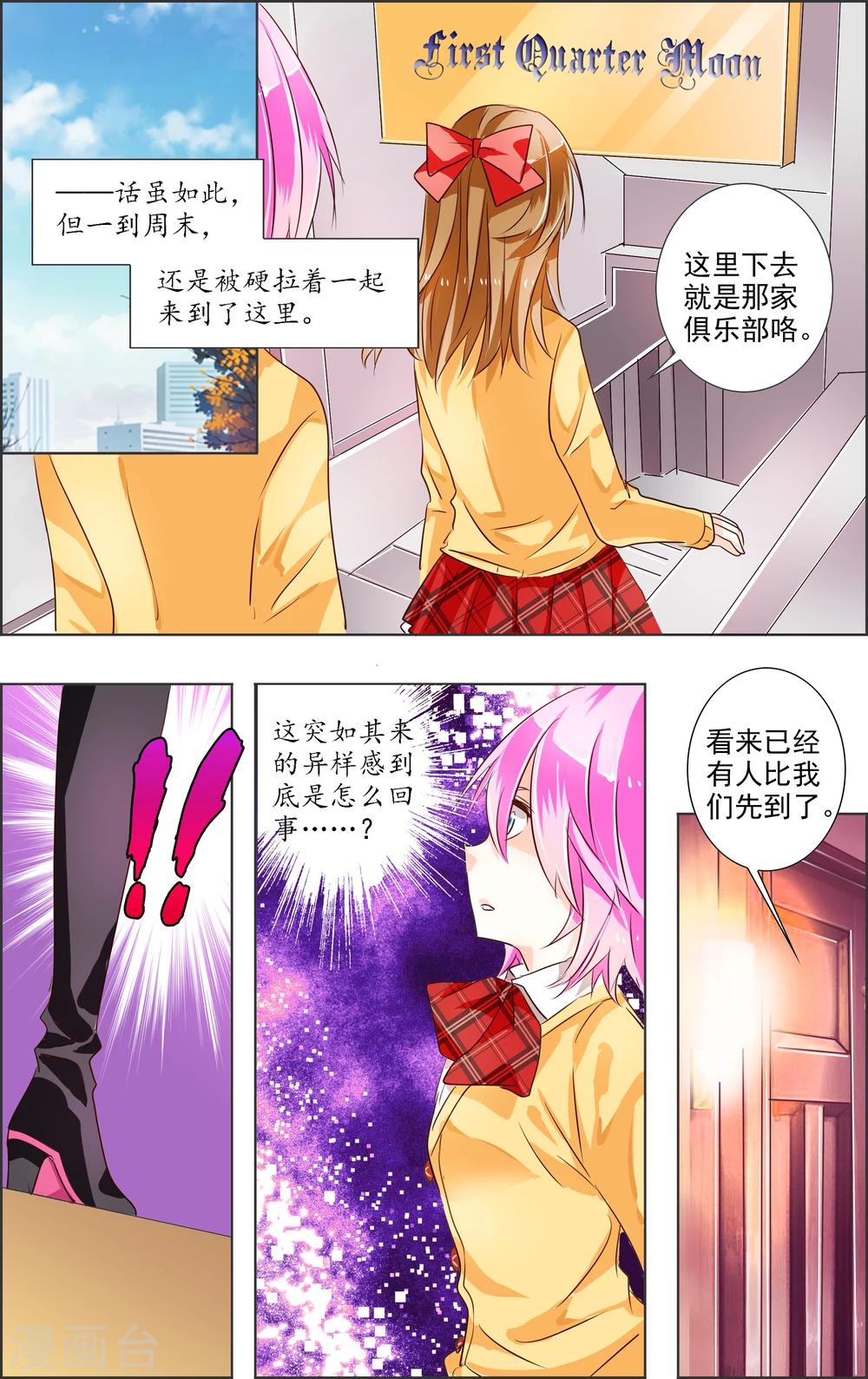 第1话1 上玄-第1话