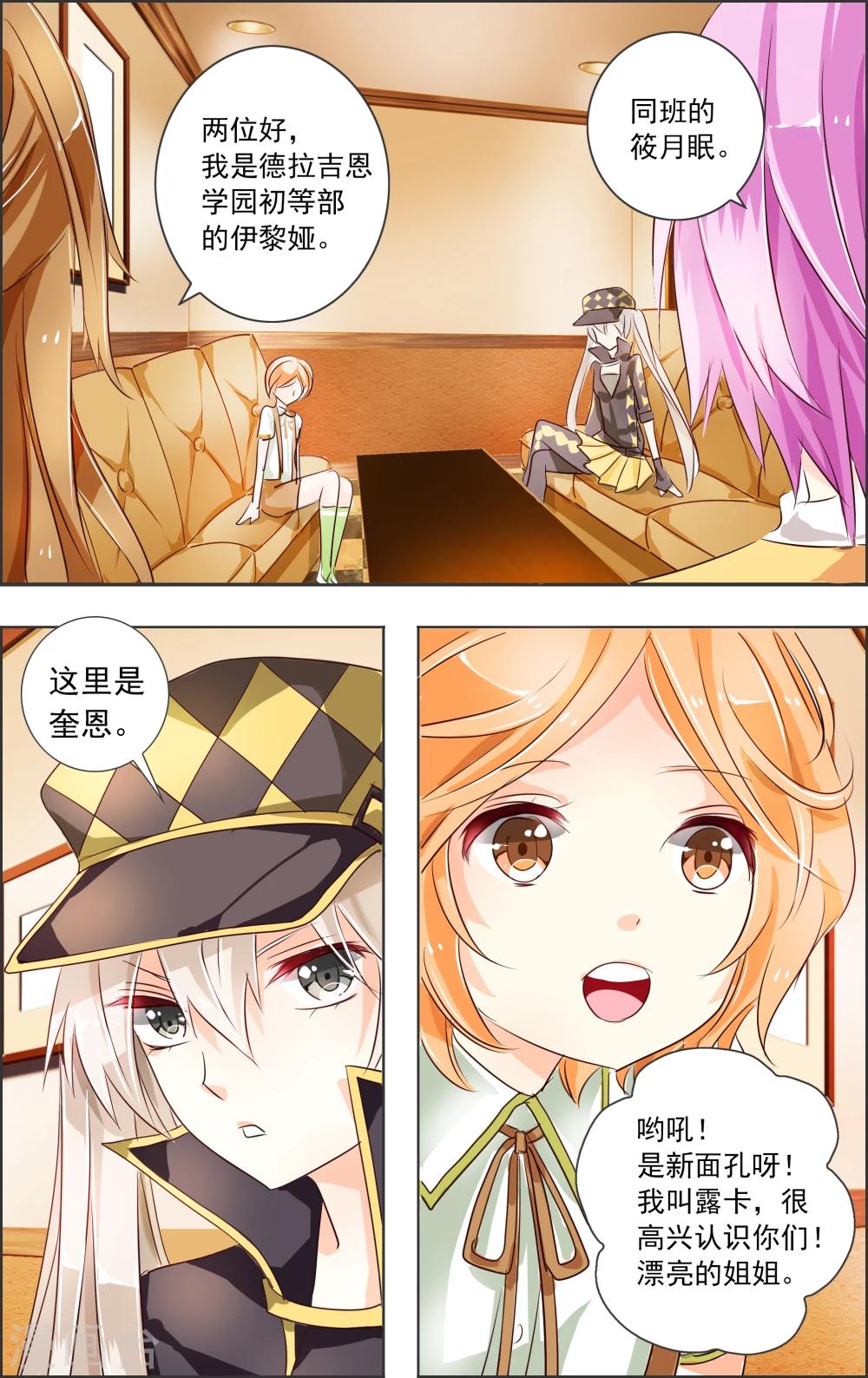 第1话1 上玄-第1话