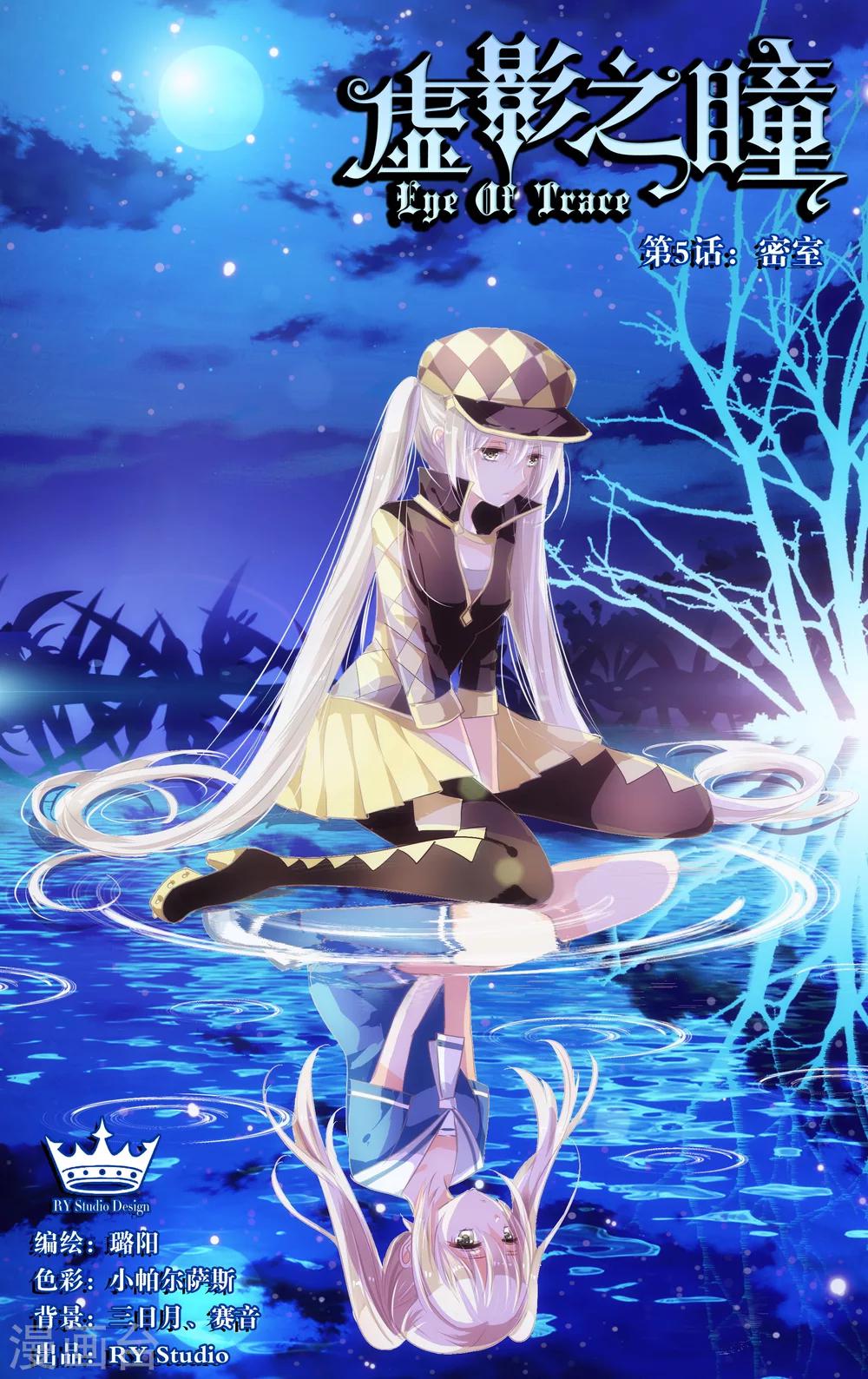 第5话1 密室-第11话