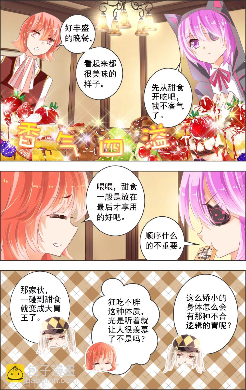 第5话1 密室-第11话