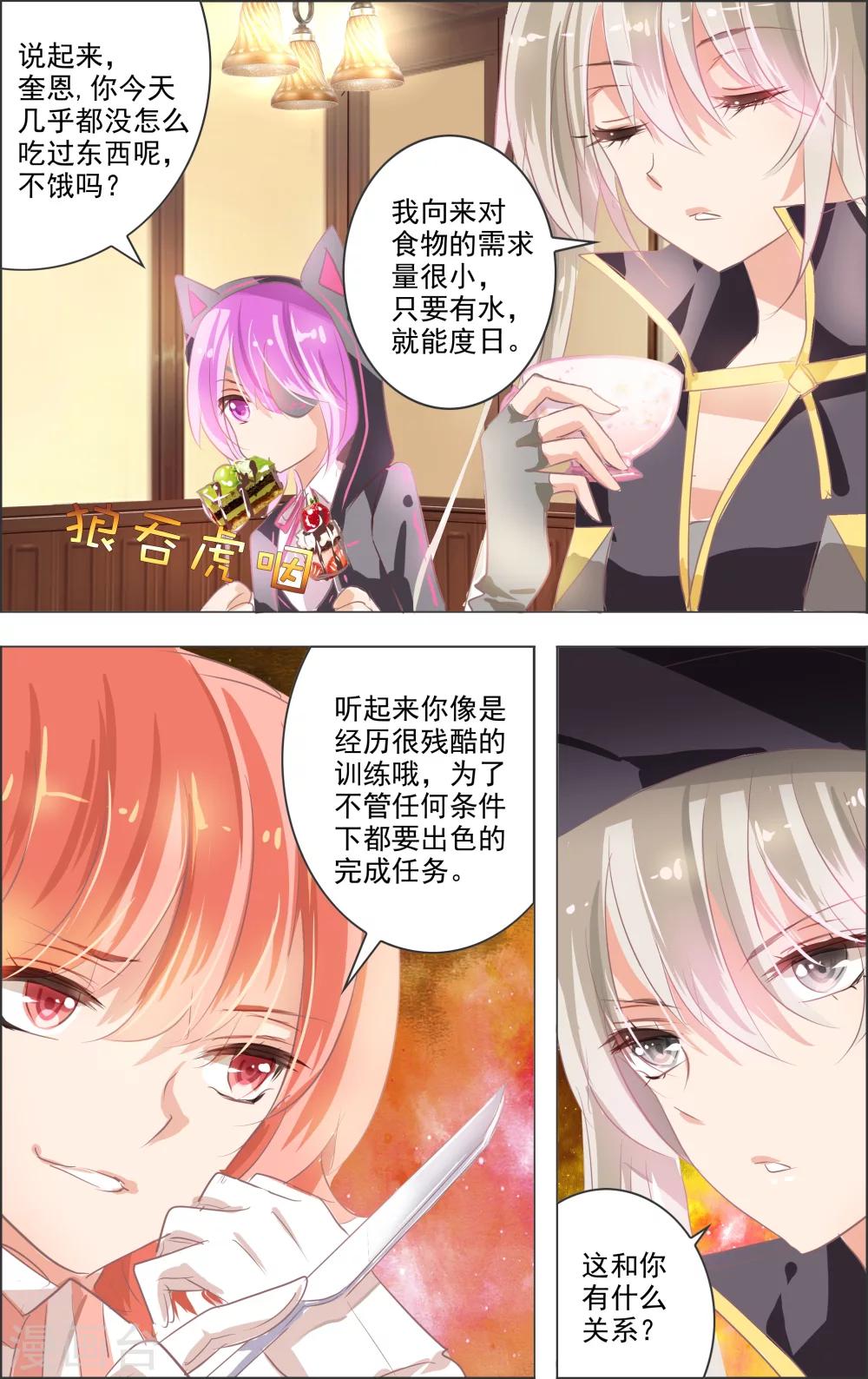 第5话1 密室-第11话