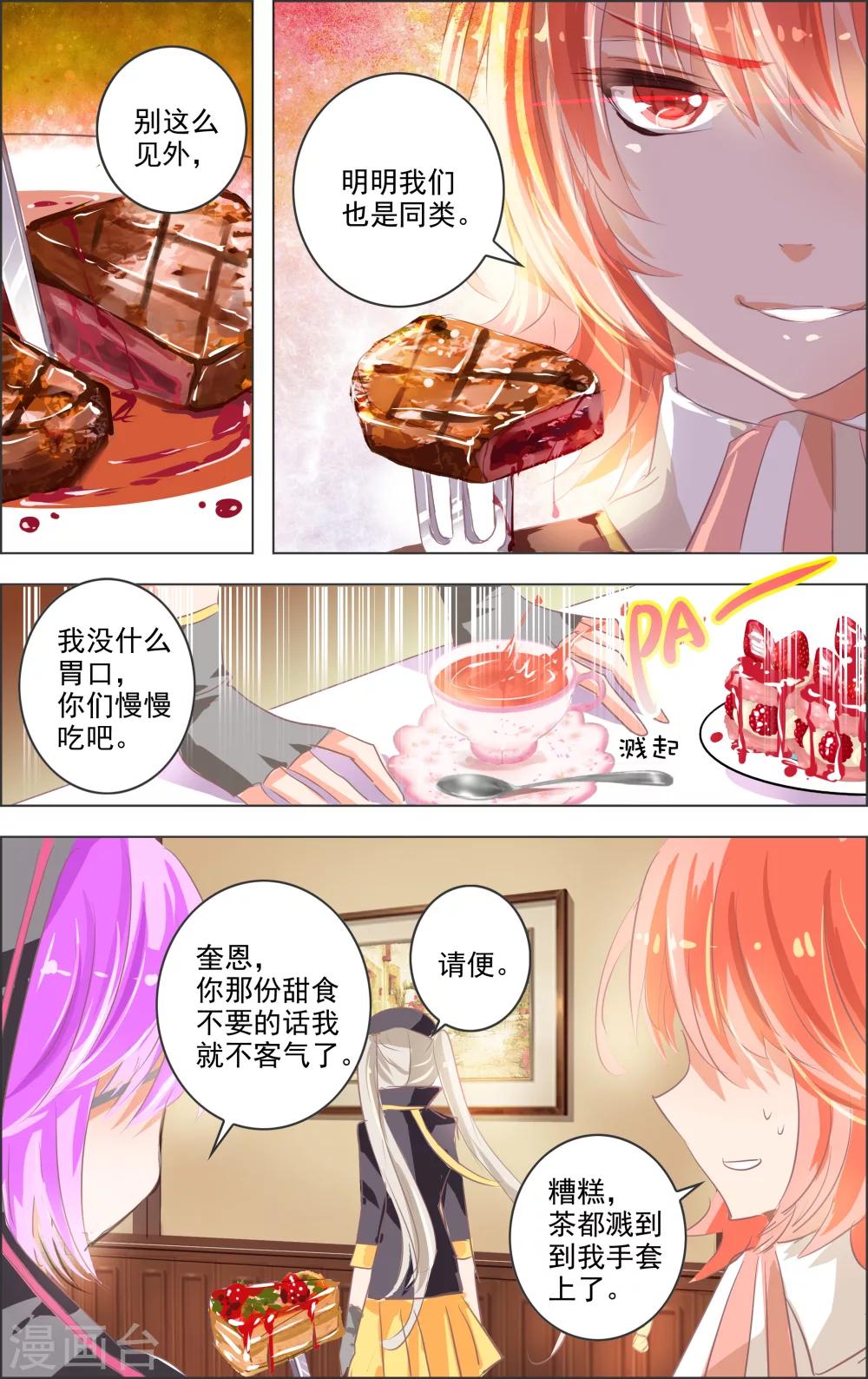 第5话1 密室-第11话