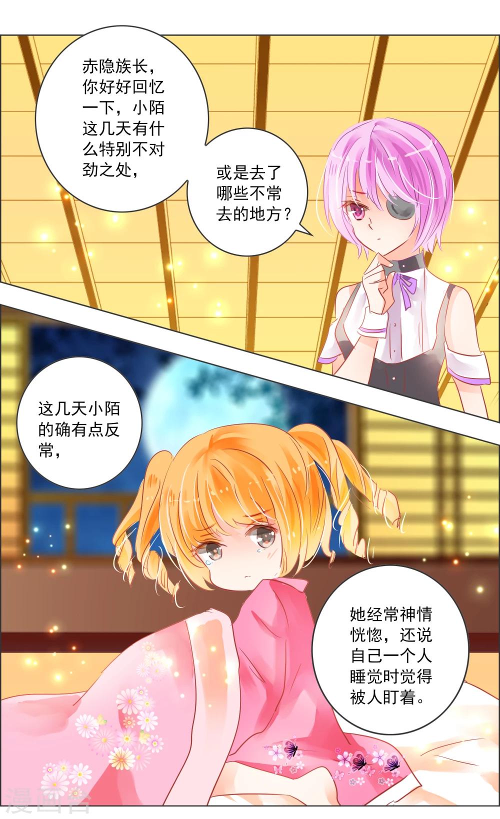 第32话3 隐神-第101话