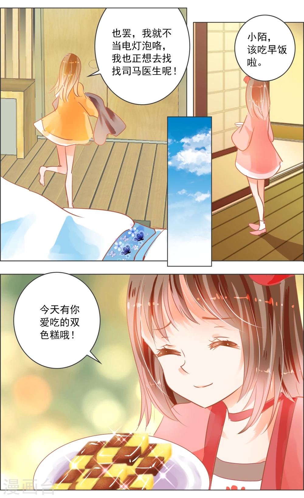 第33话2 仪式-第103话