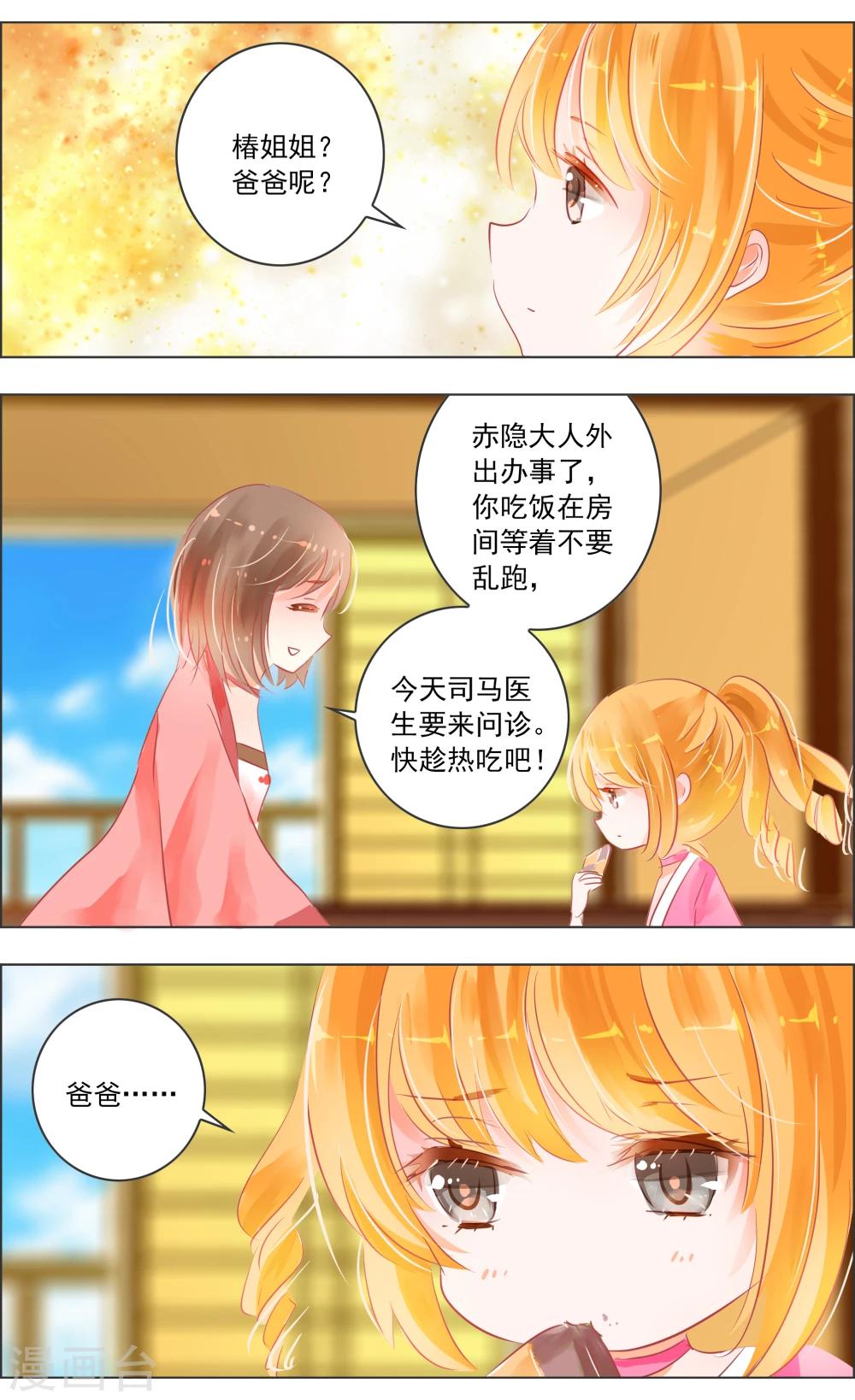 第33话2 仪式-第103话