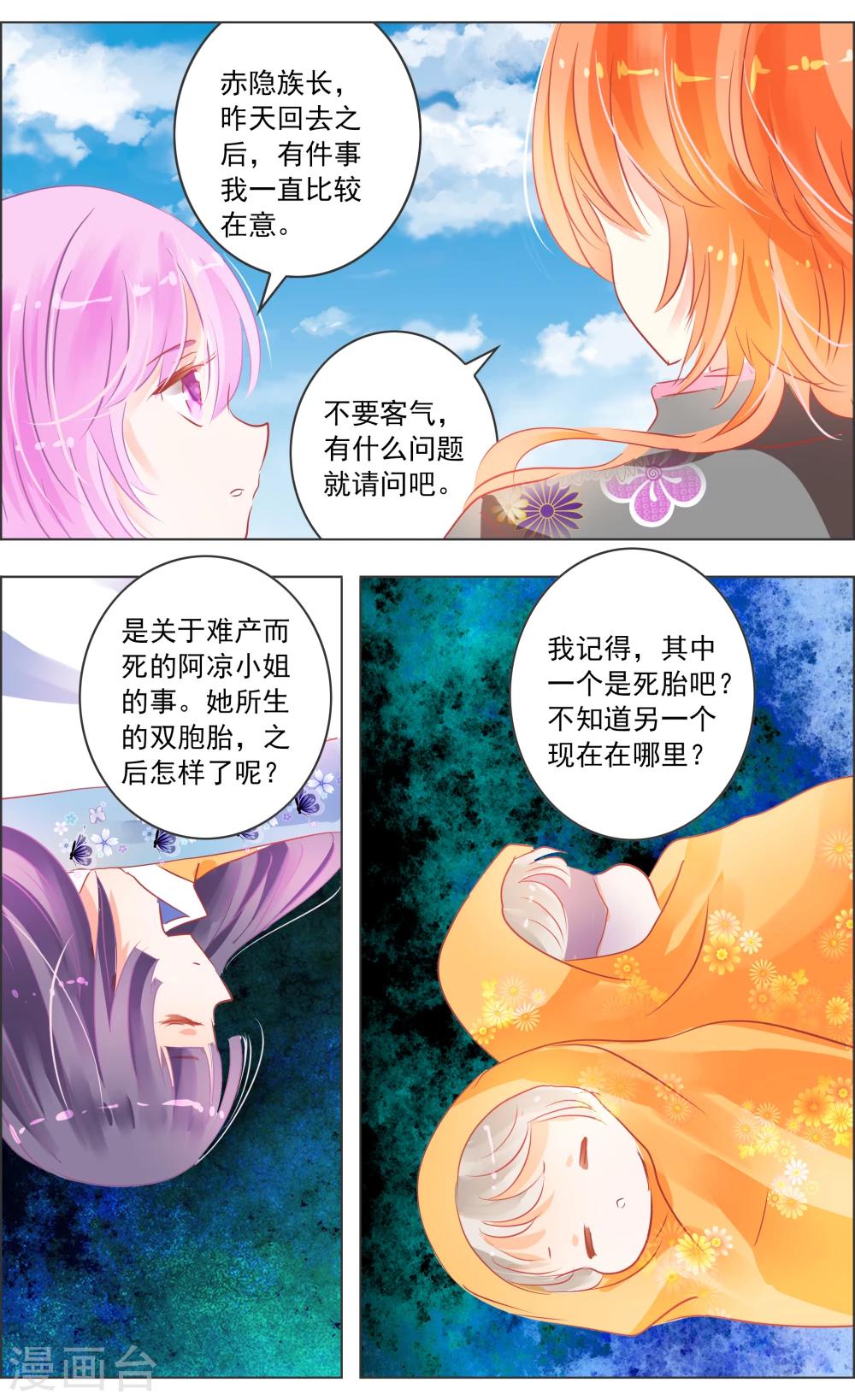 第33话2 仪式-第103话