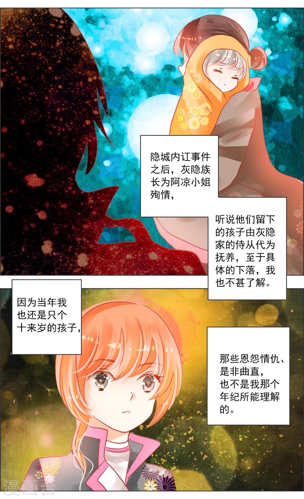 第33话2 仪式-第103话