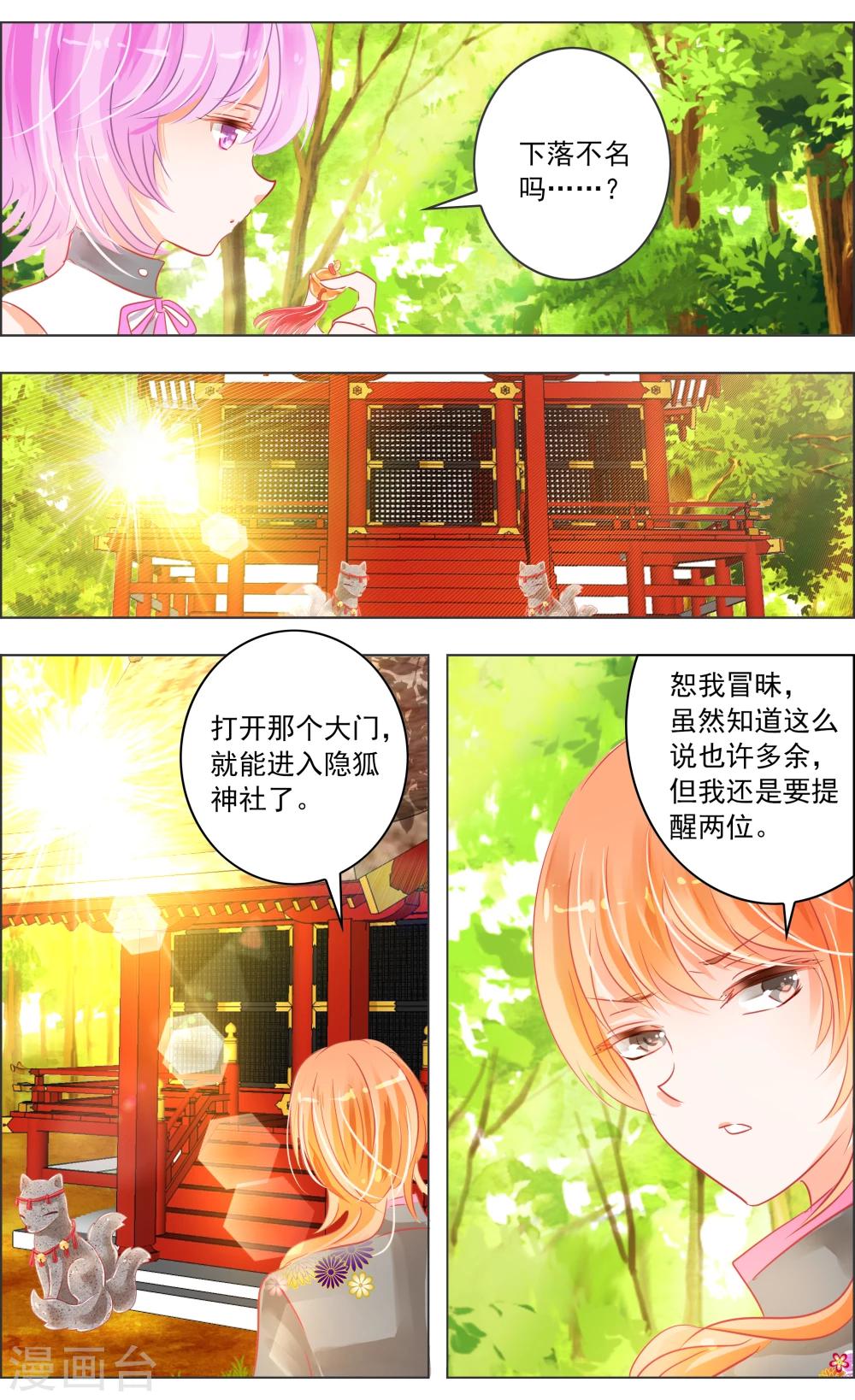 第33话2 仪式-第103话