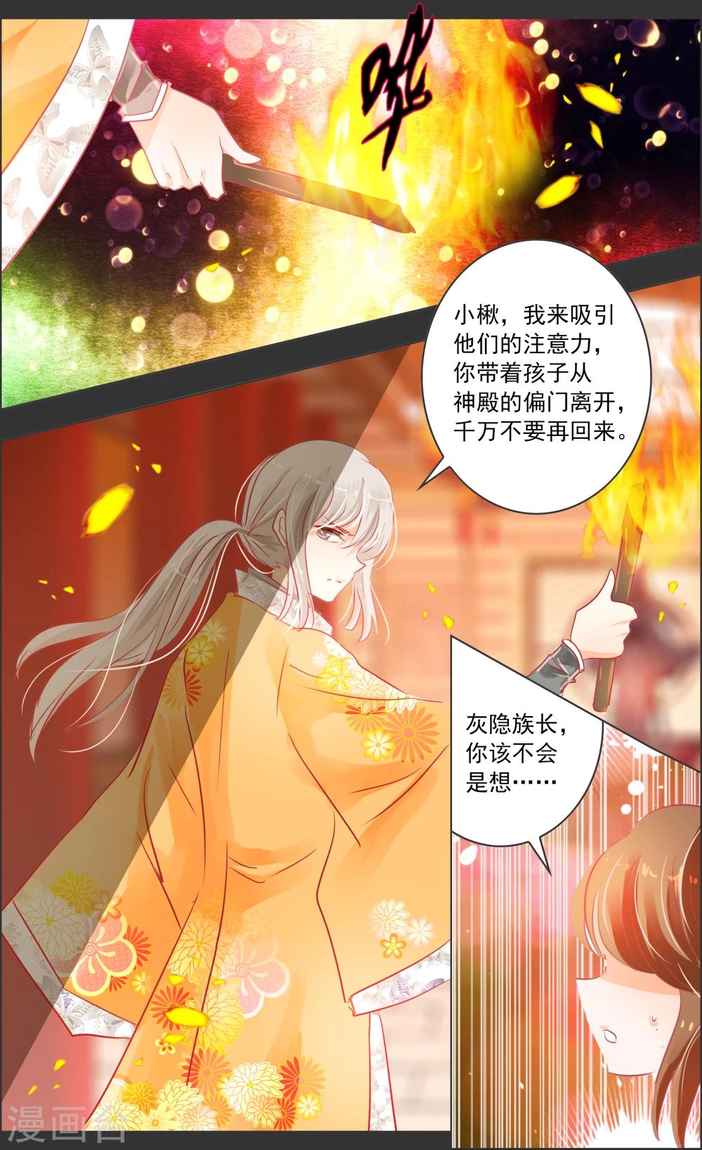 第34话1 蔓延-第105话