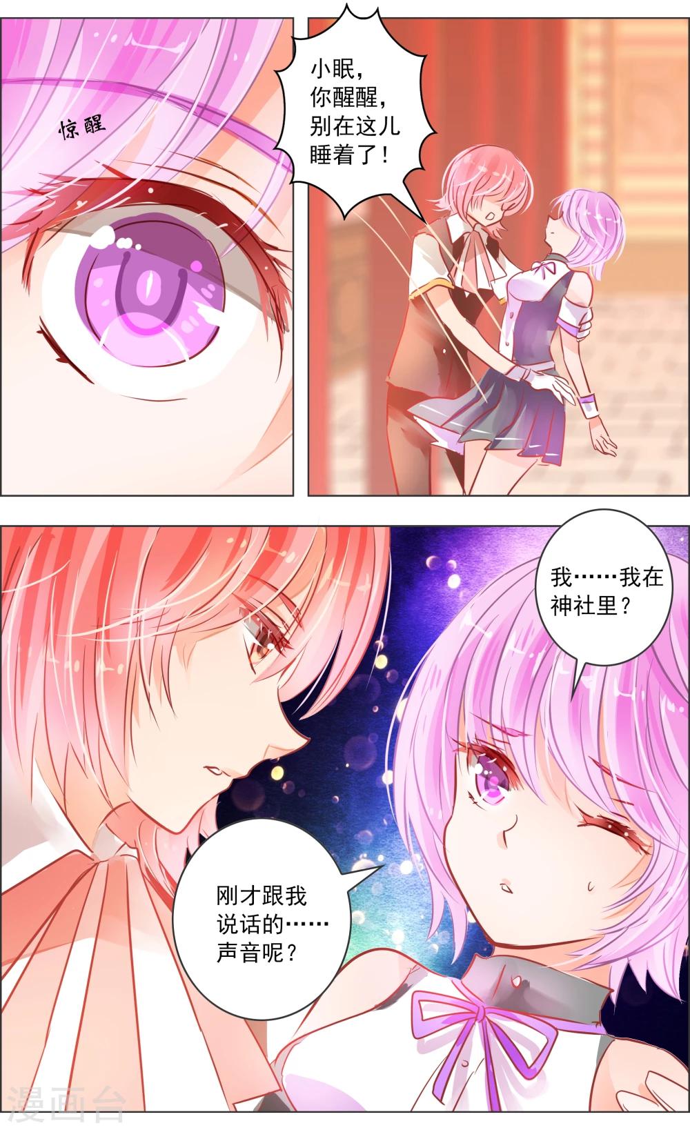 第34话3 蔓延-第107话