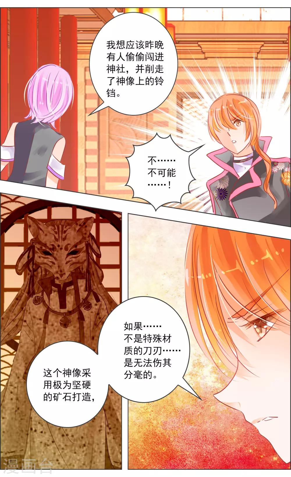 第34话3 蔓延-第107话