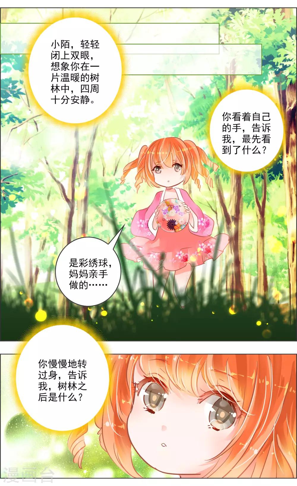 第35话2 咒子-第109话