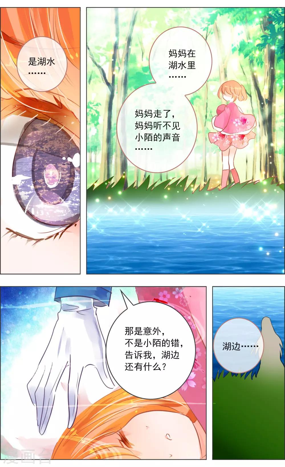 第35话2 咒子-第109话