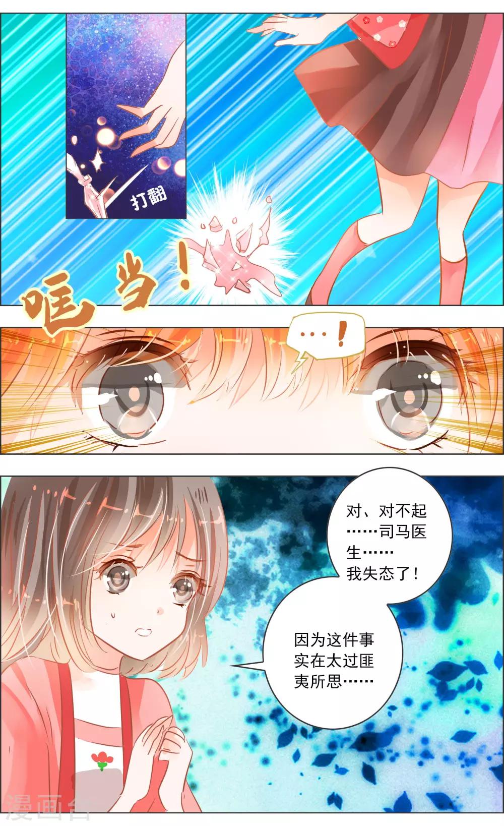 第35话2 咒子-第109话