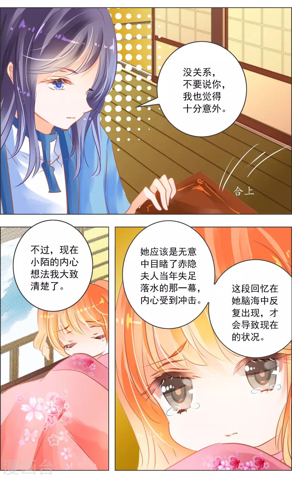 第35话2 咒子-第109话