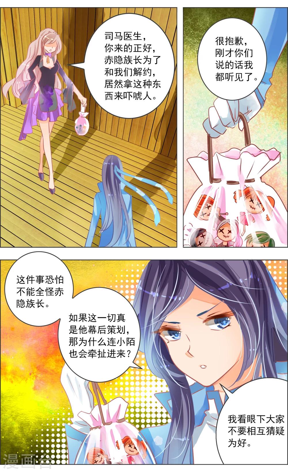 第35话4 咒子-第111话