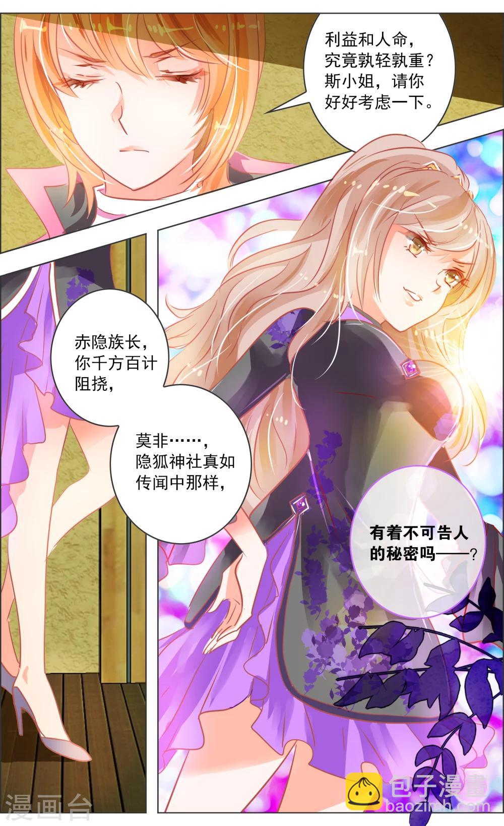 第35话4 咒子-第111话