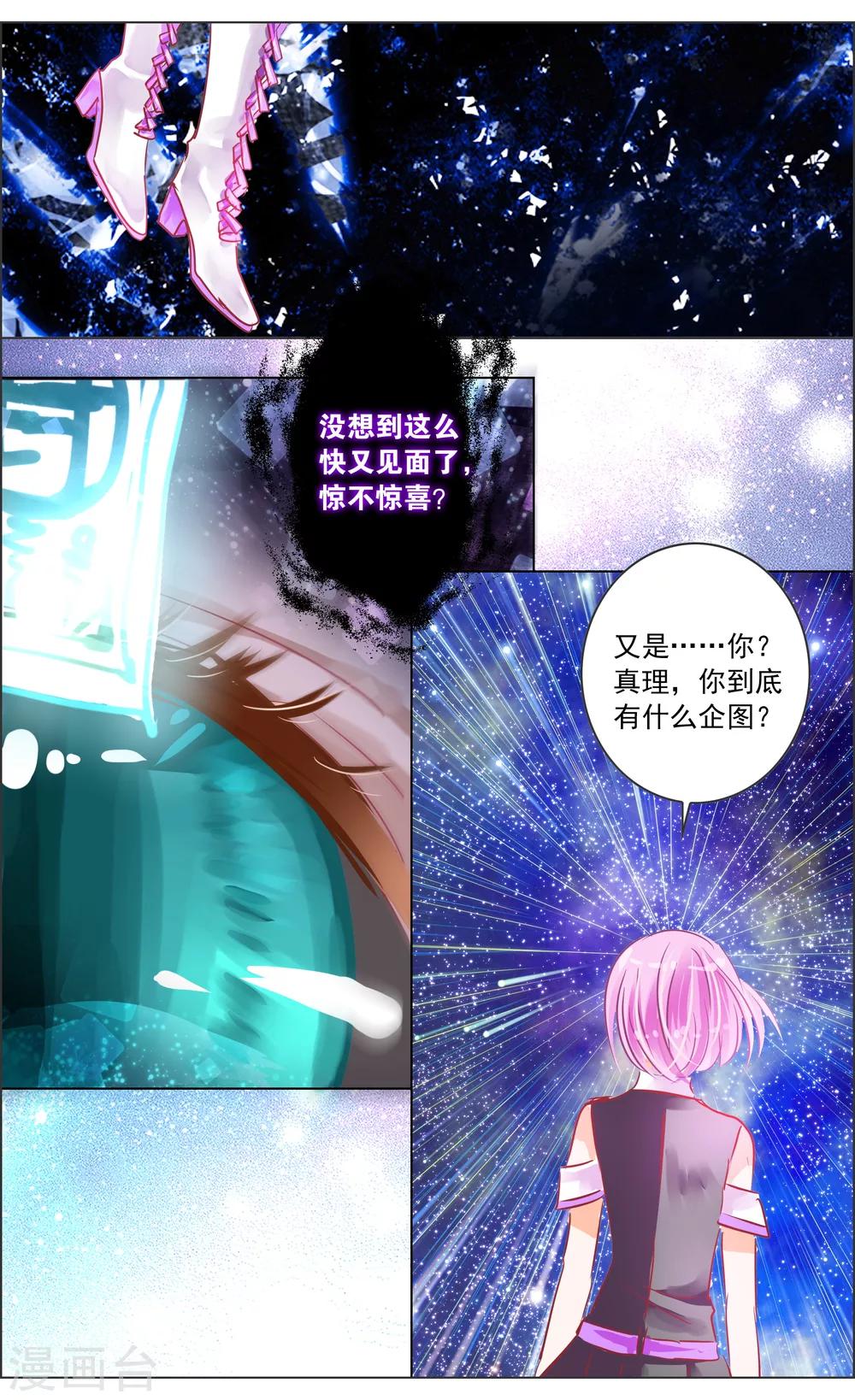 第37话1 视角-第115话