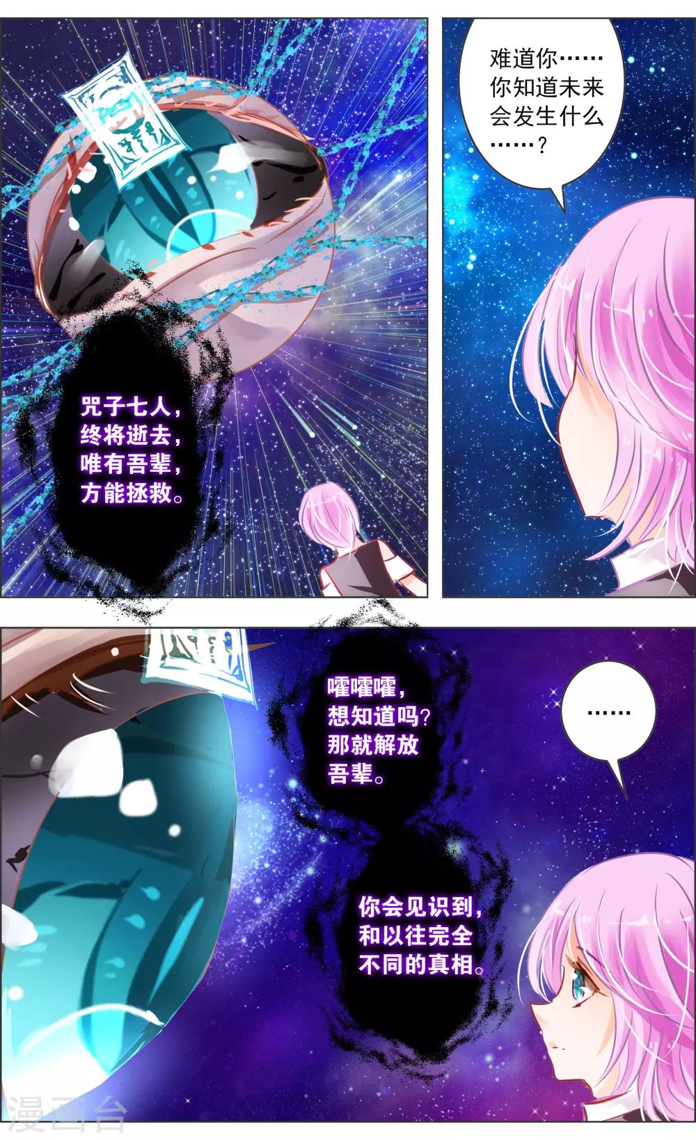 第37话1 视角-第115话