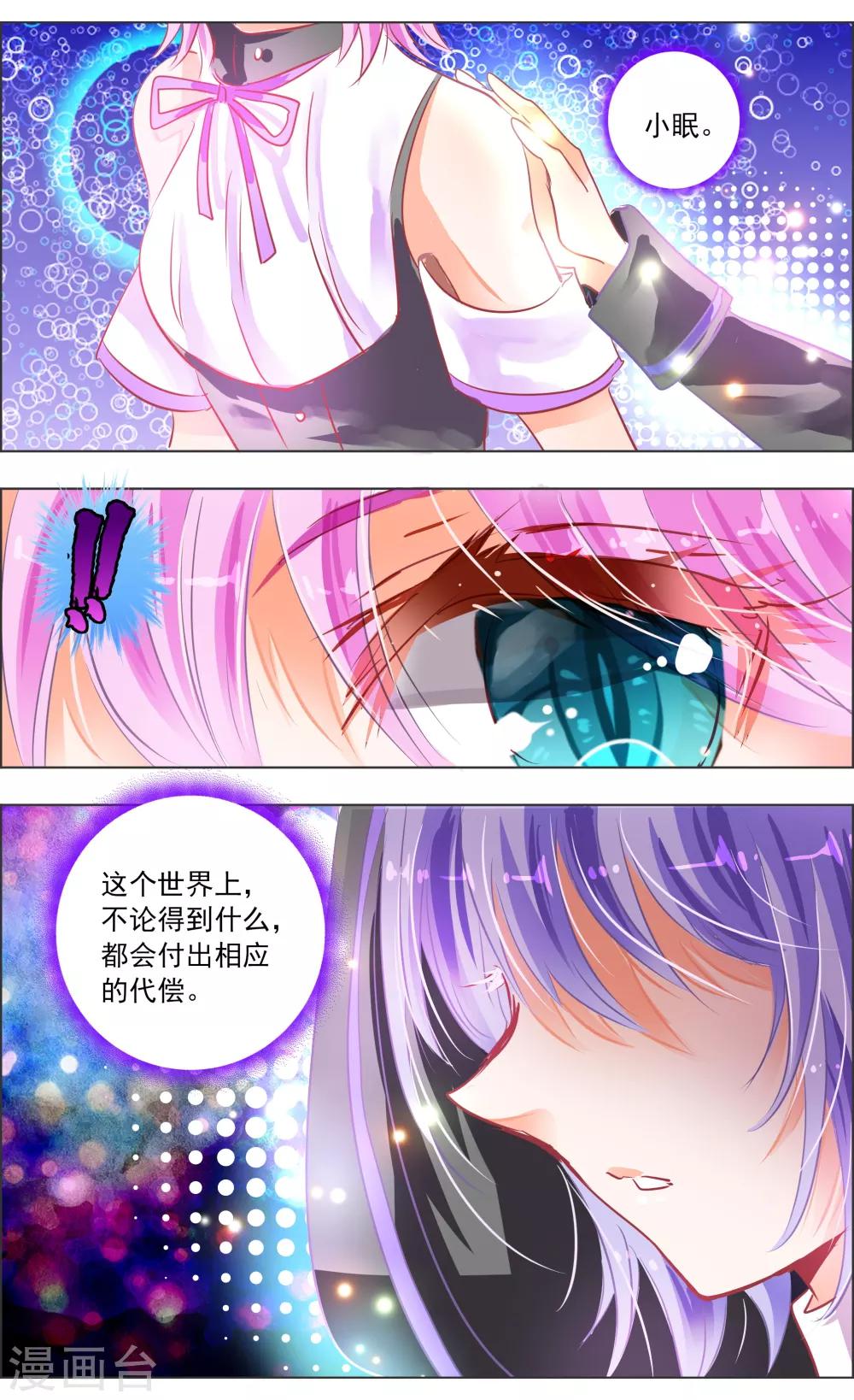 第37话1 视角-第115话