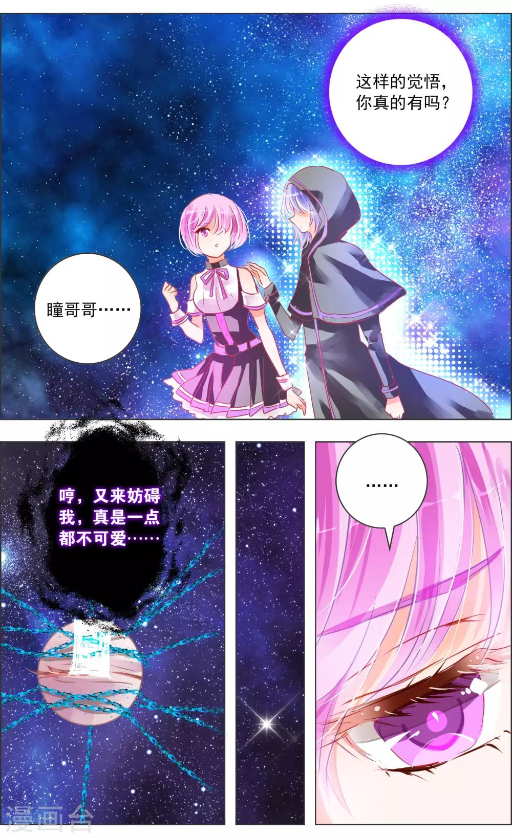 第37话1 视角-第115话