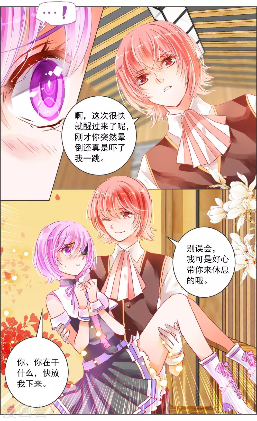 第37话1 视角-第115话