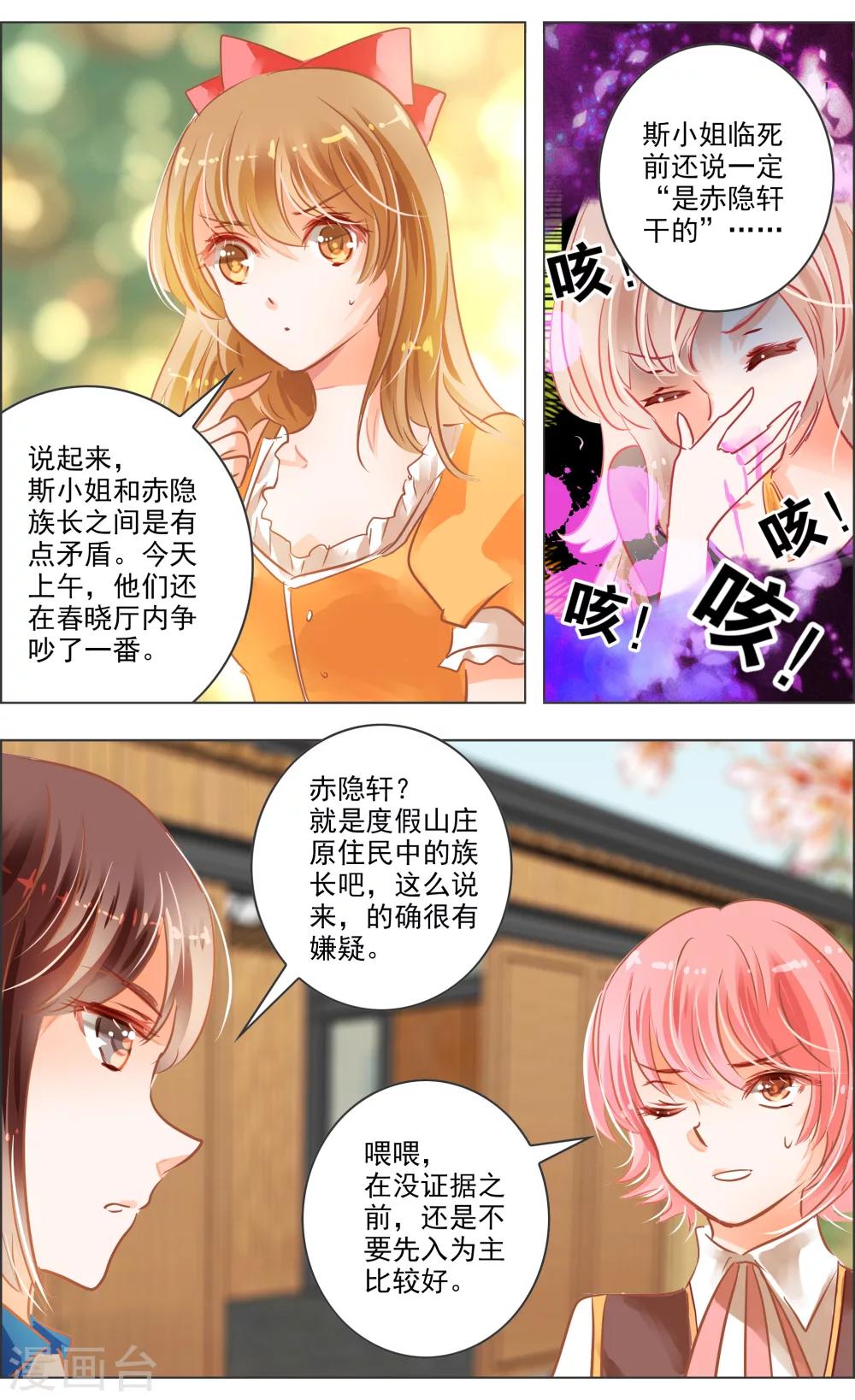 第37话3 视角-第117话