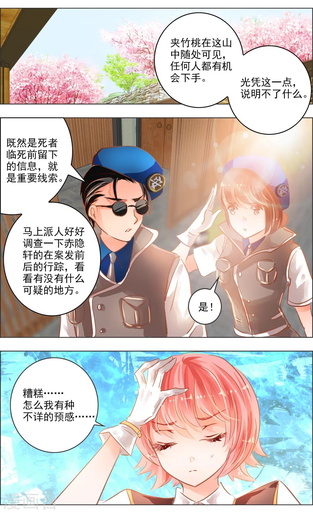 第37话3 视角-第117话