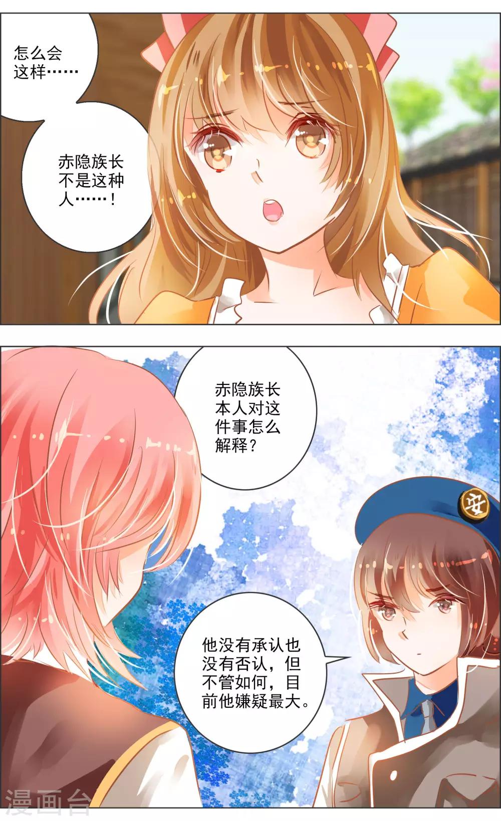 第37话3 视角-第117话