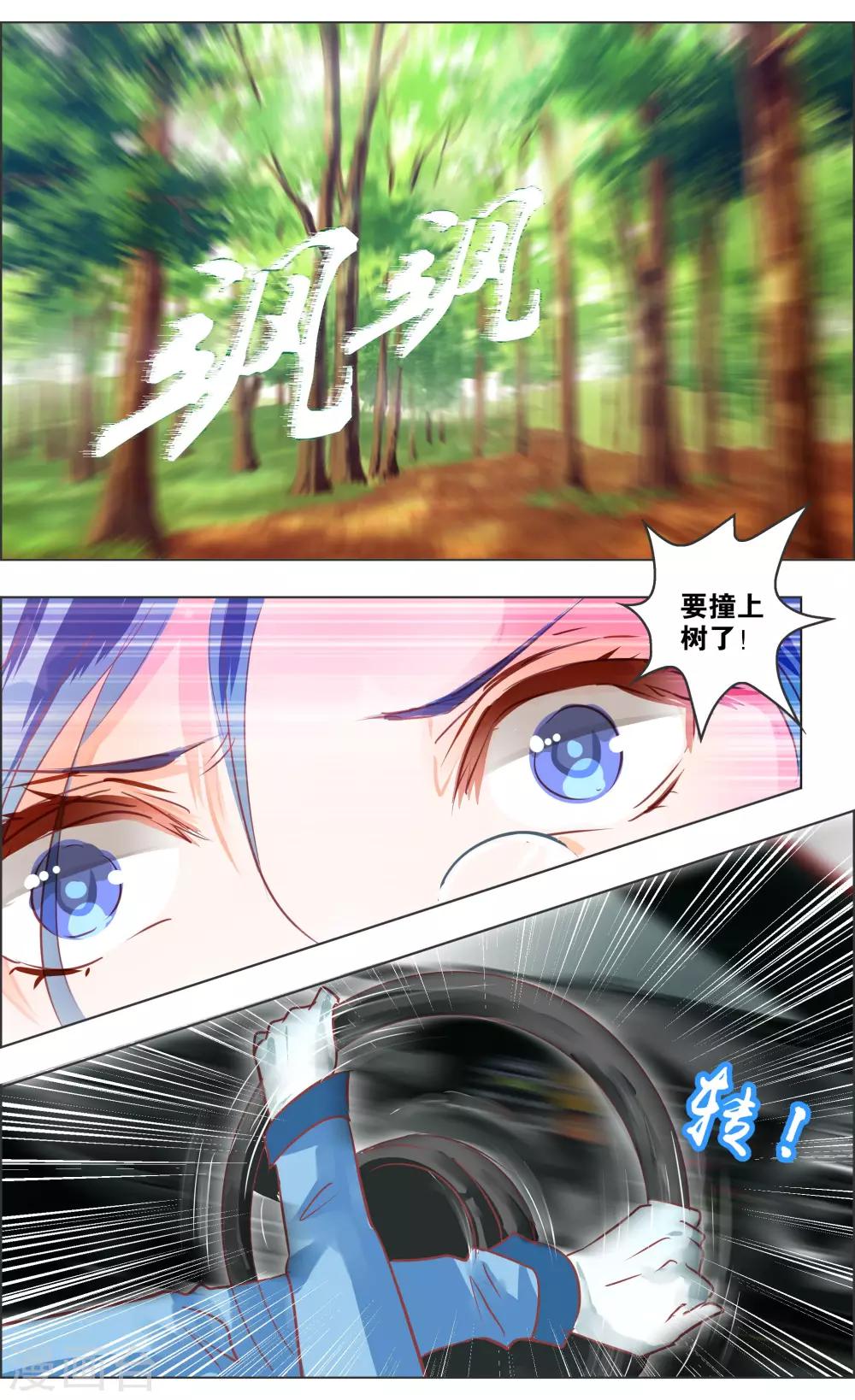 第37话3 视角-第117话