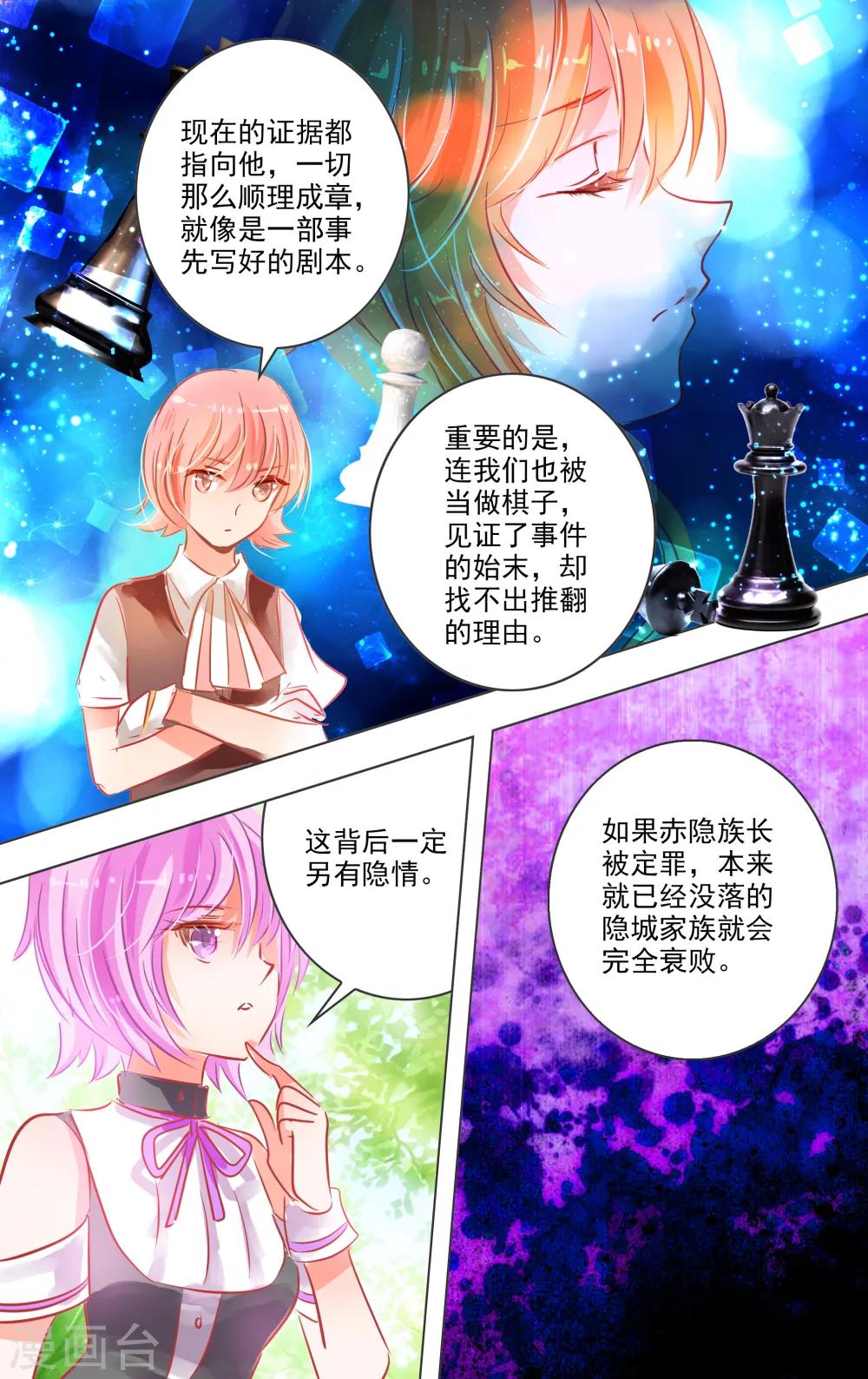 第38话2 面具-第119话